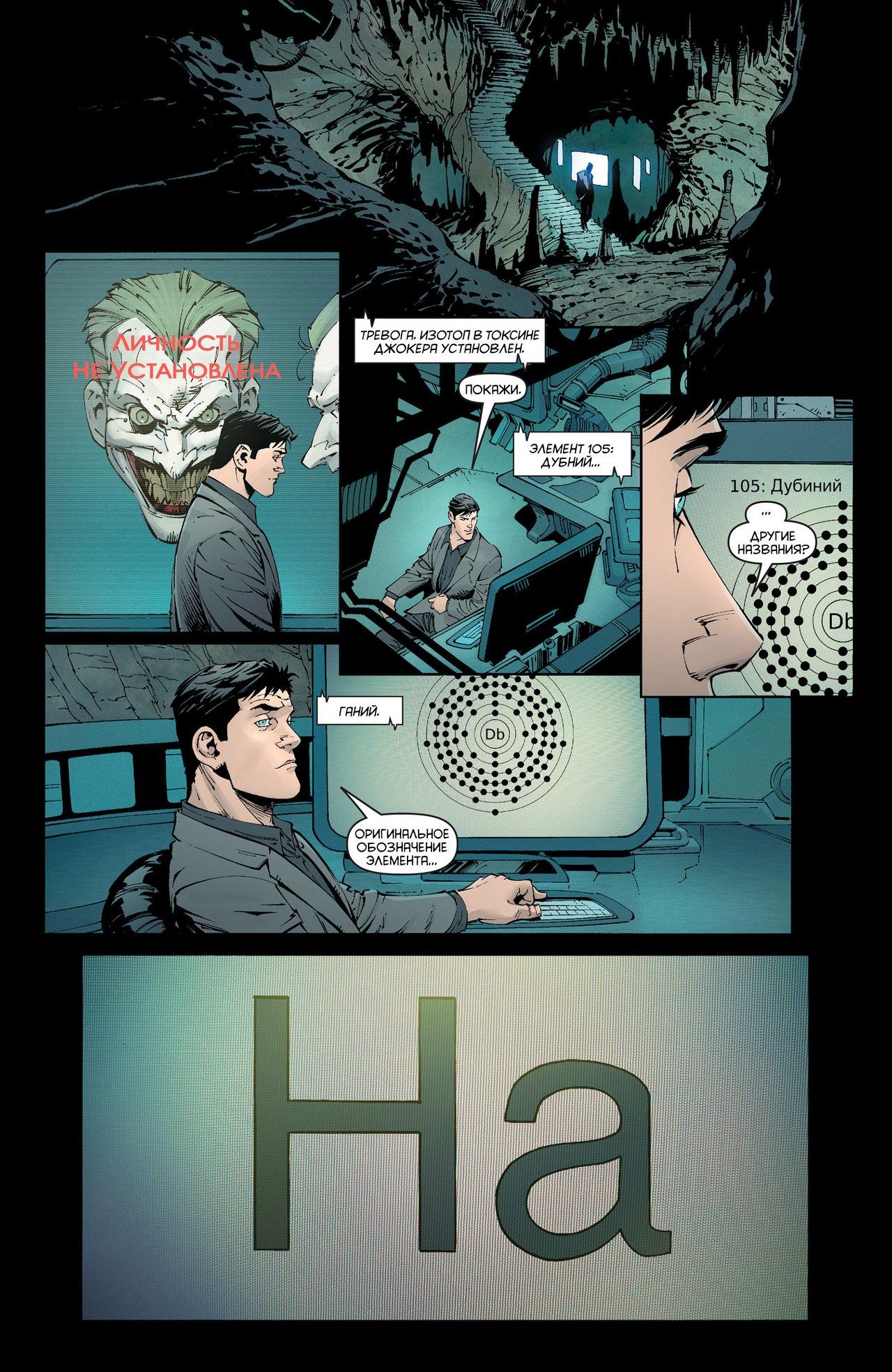 Read Batman and Robin Бэтмен и Робин Manga Online