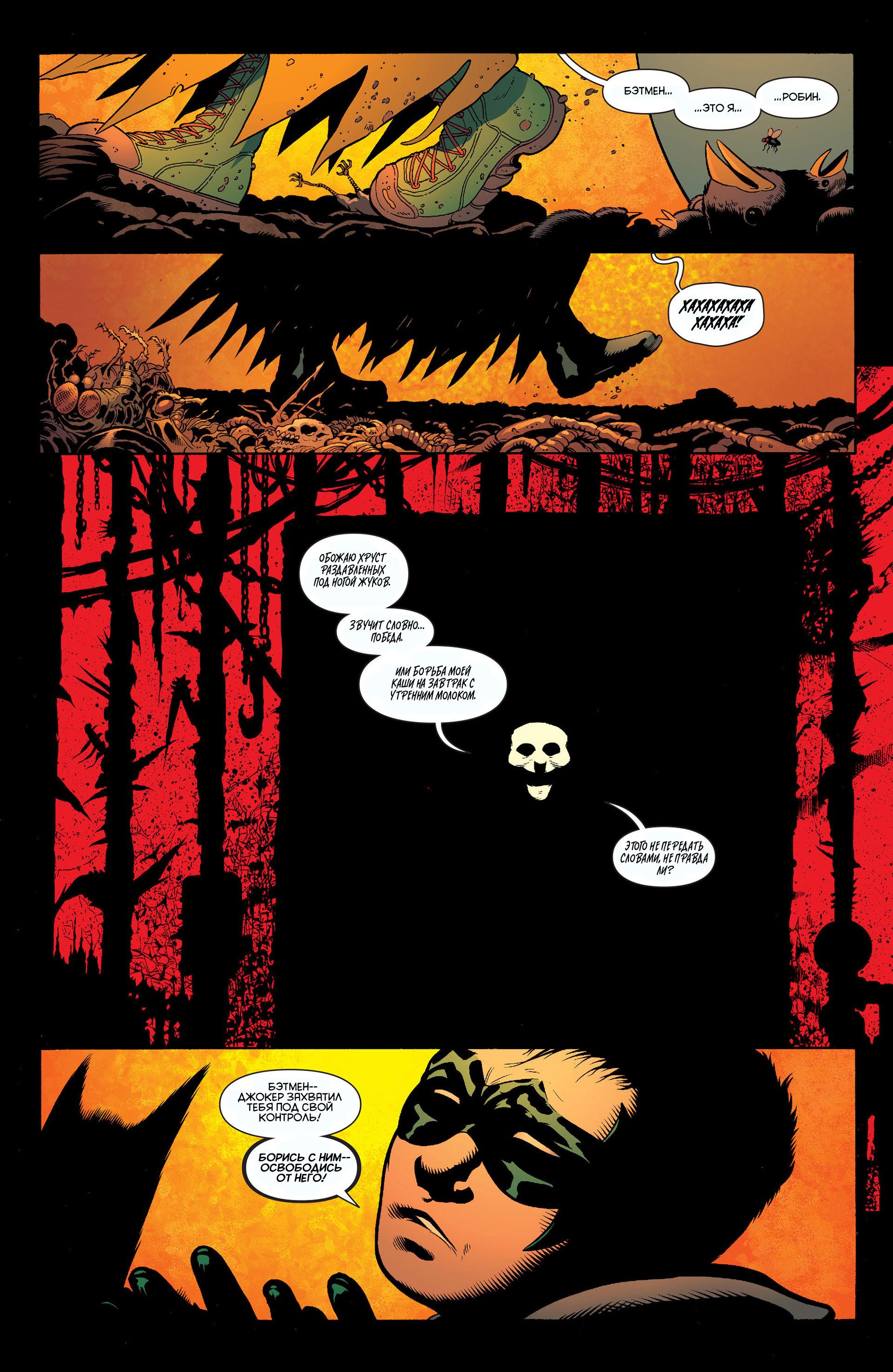 Read Batman and Robin Бэтмен и Робин Manga Online