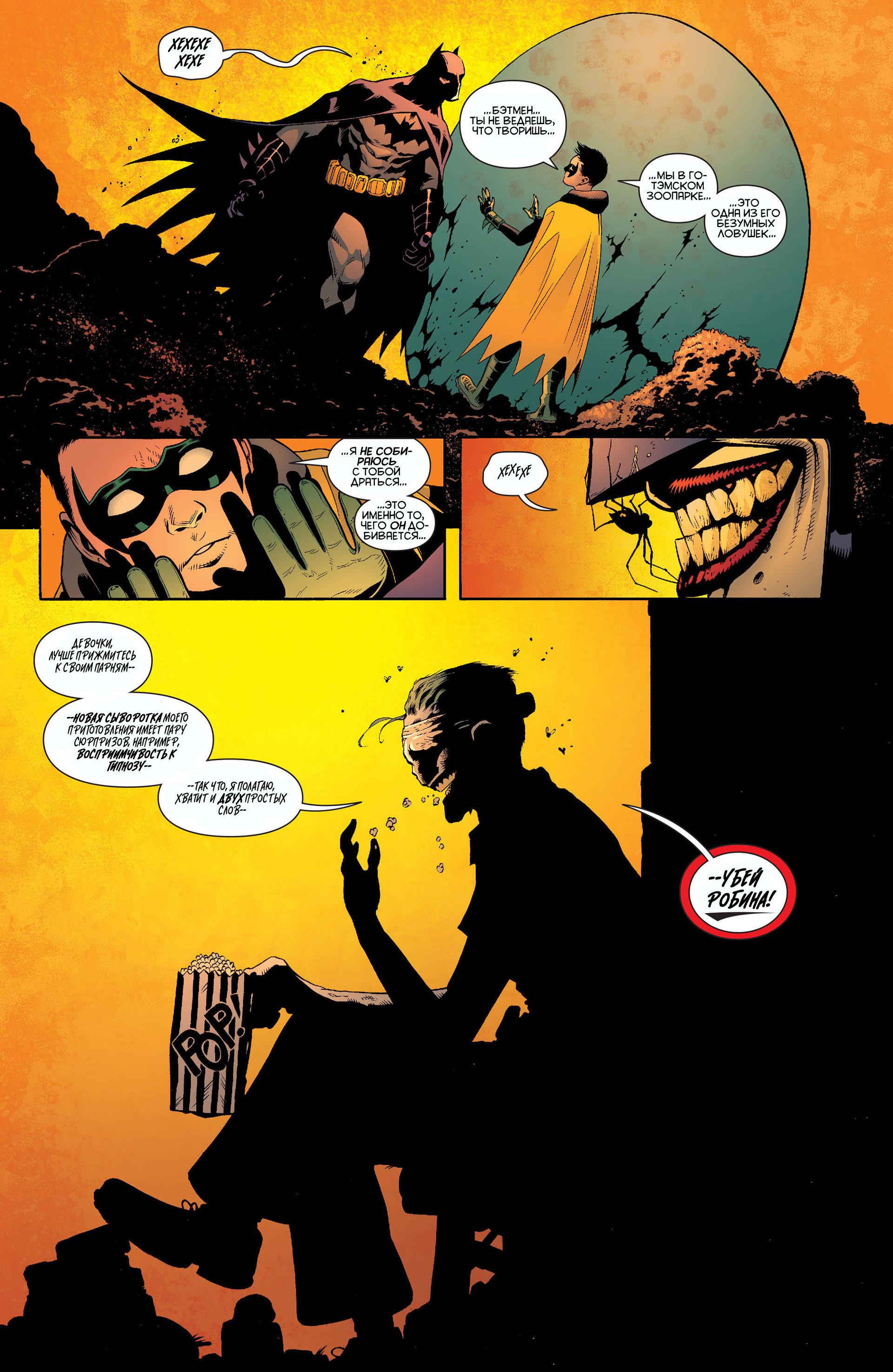 Read Batman and Robin Бэтмен и Робин Manga Online