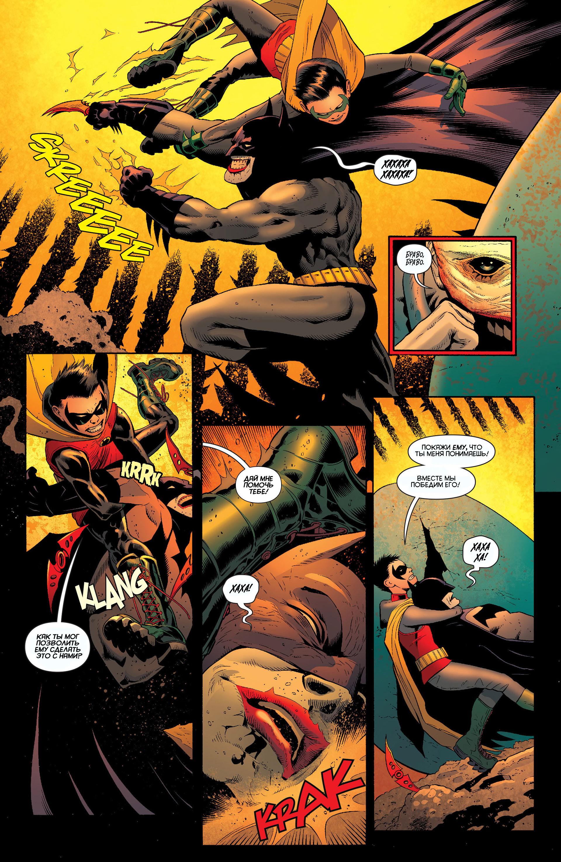 Read Batman and Robin Бэтмен и Робин Manga Online