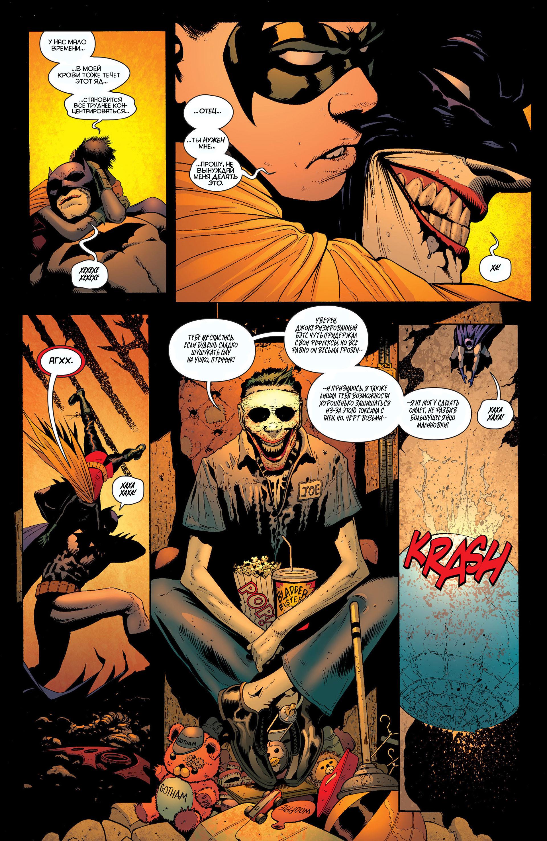 Read Batman and Robin Бэтмен и Робин Manga Online