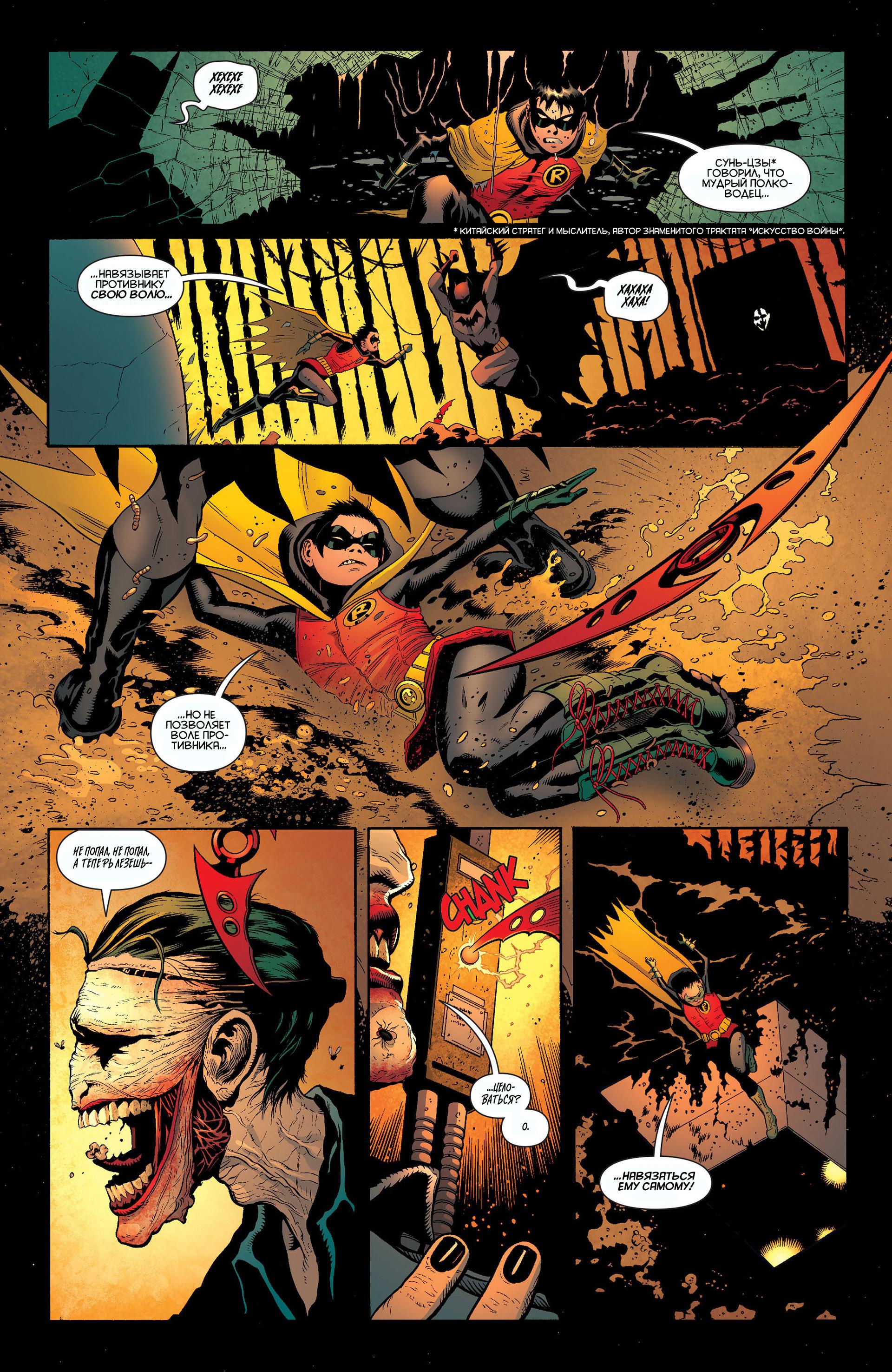 Read Batman and Robin Бэтмен и Робин Manga Online