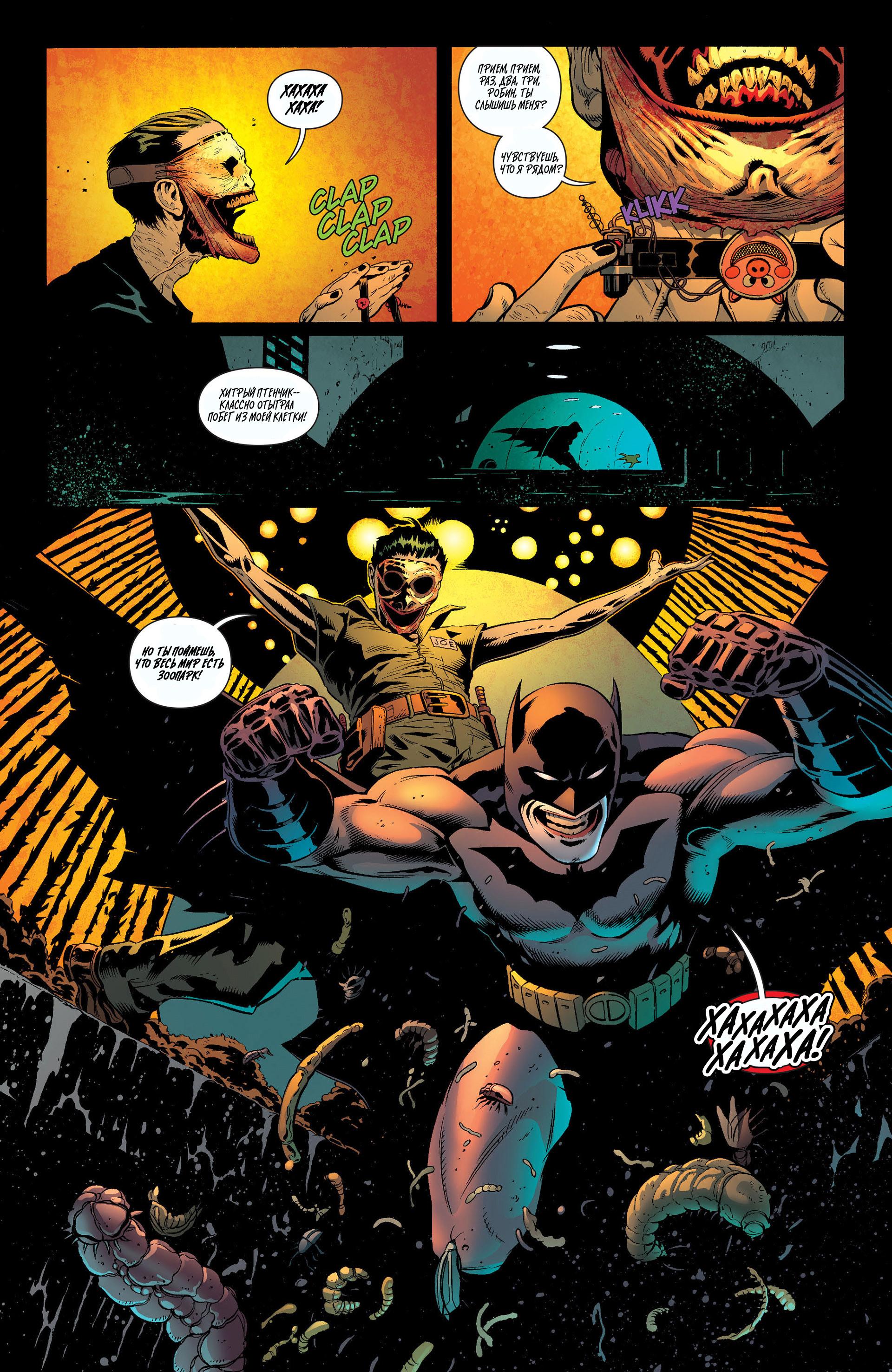 Read Batman and Robin Бэтмен и Робин Manga Online