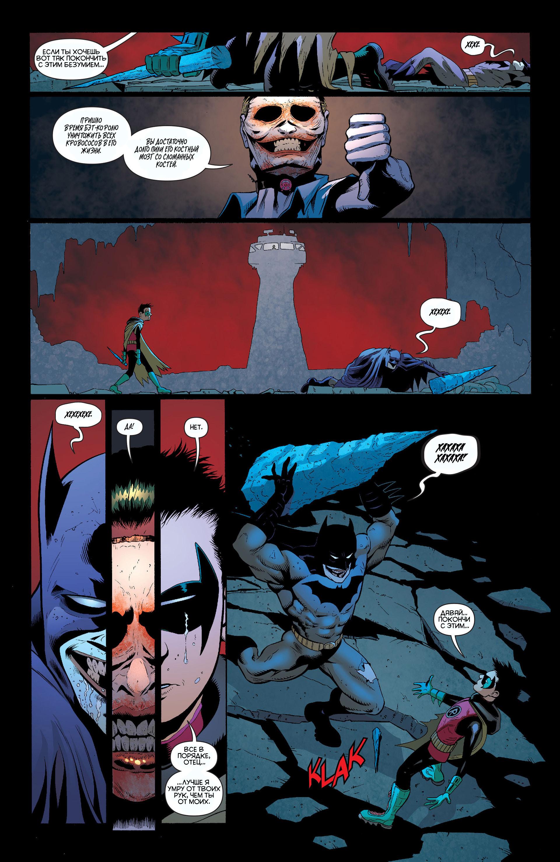 Read Batman and Robin Бэтмен и Робин Manga Online