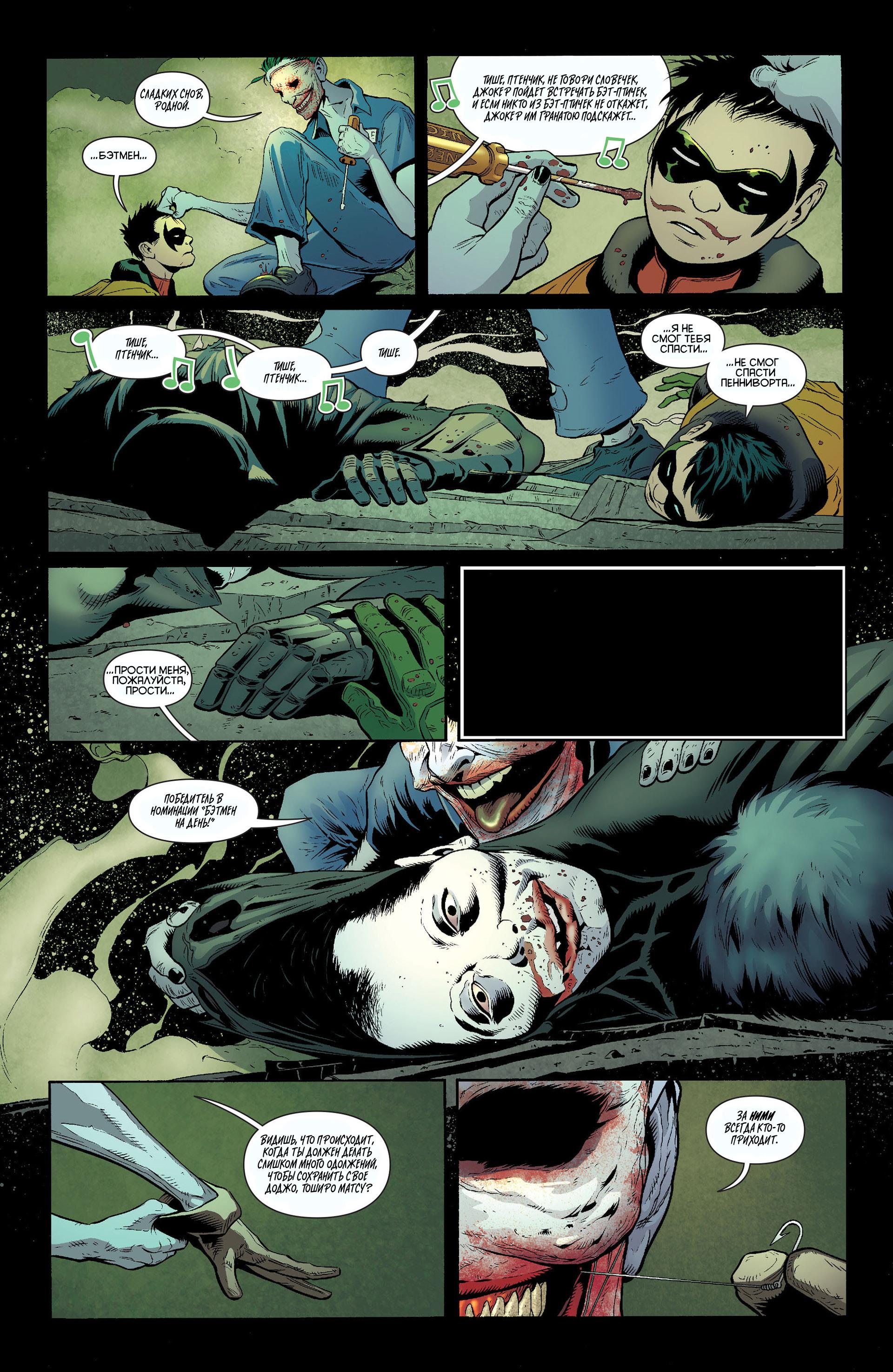 Read Batman and Robin Бэтмен и Робин Manga Online