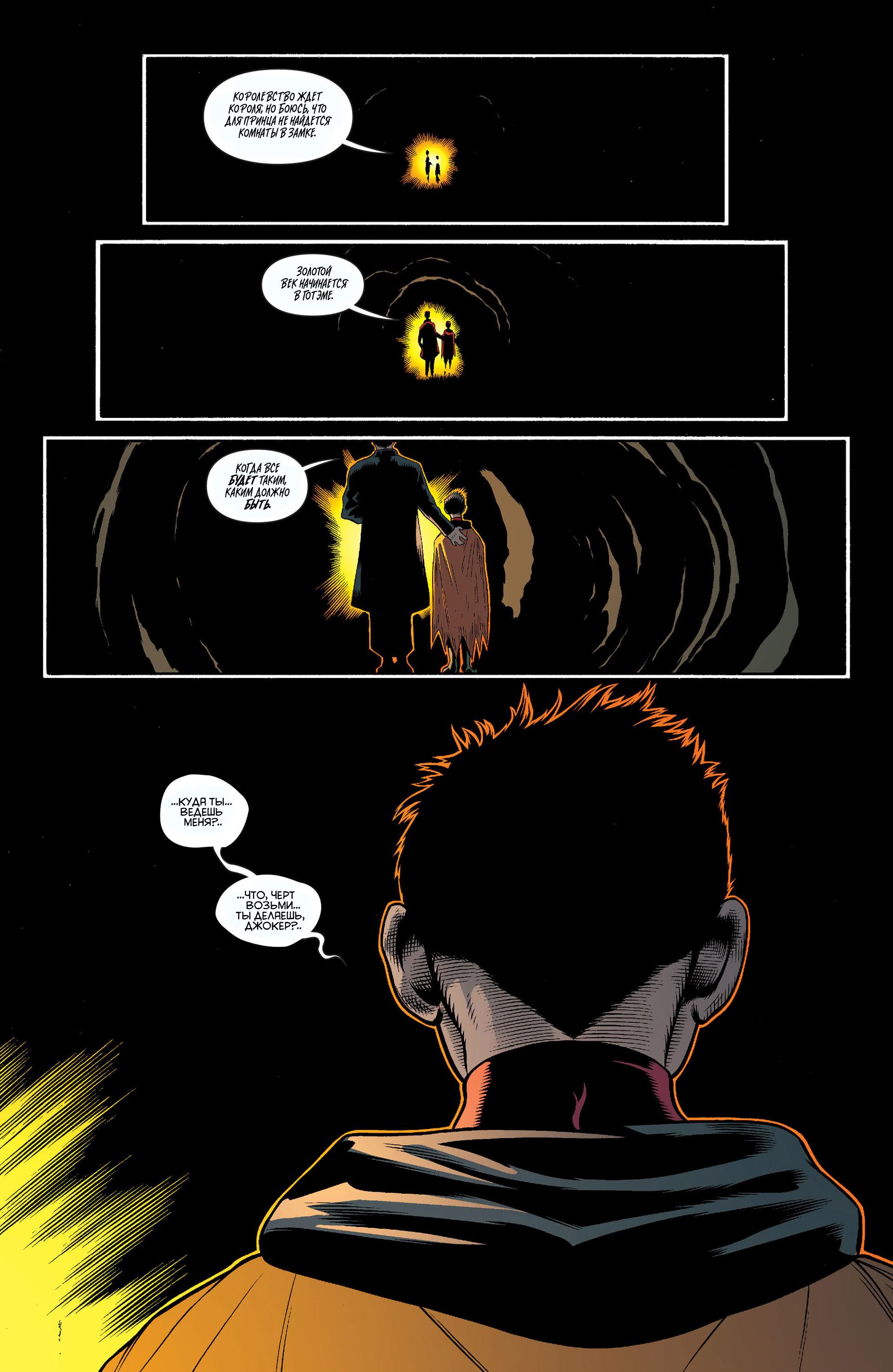 Read Batman and Robin Бэтмен и Робин Manga Online
