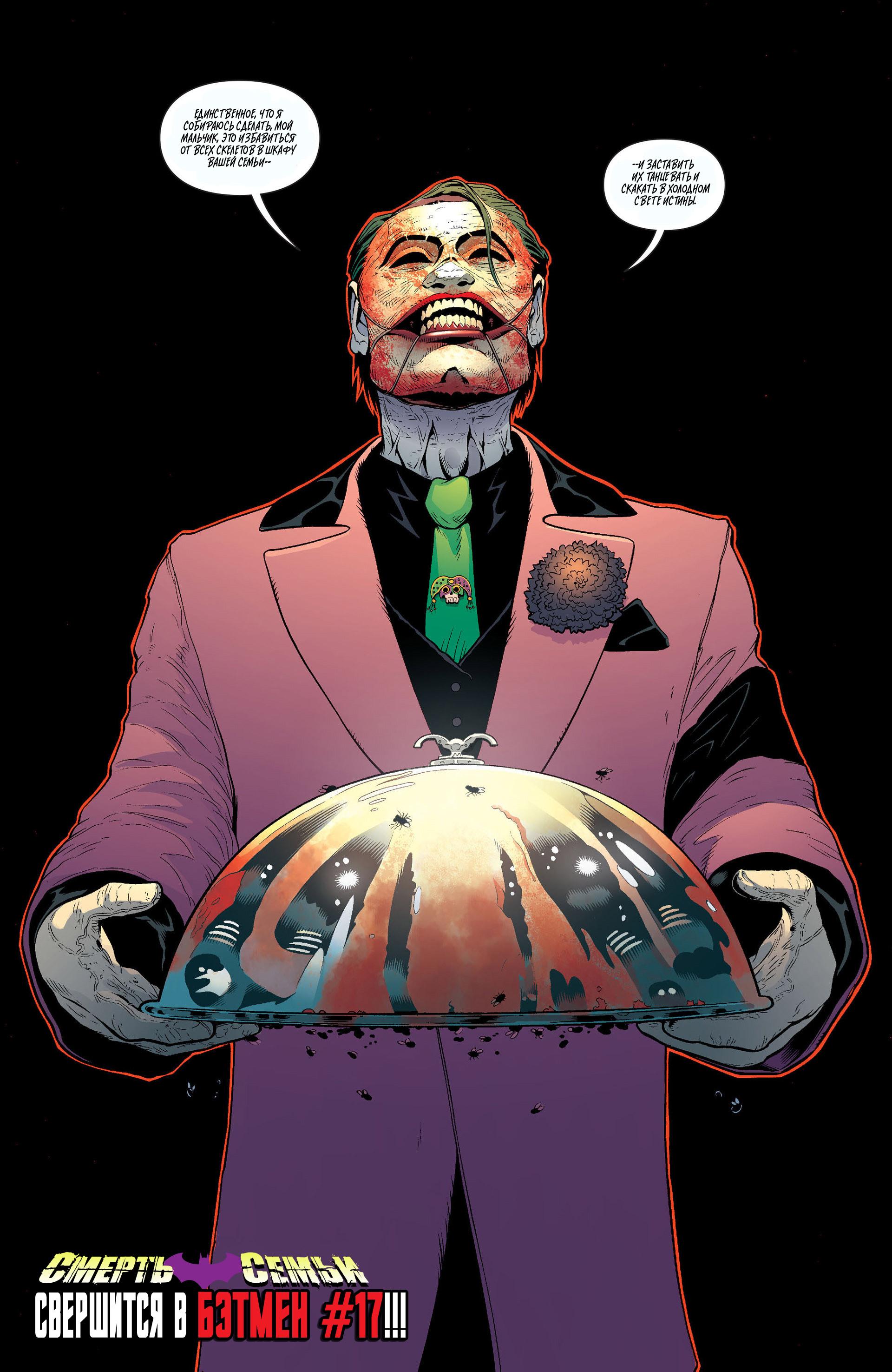 Read Batman and Robin Бэтмен и Робин Manga Online