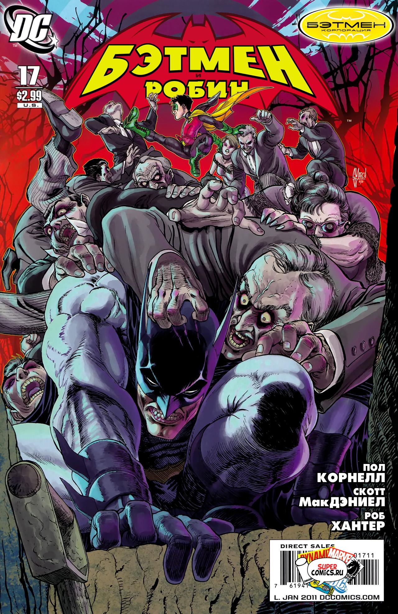 Read Batman and Robin Бэтмен и Робин Manga Online