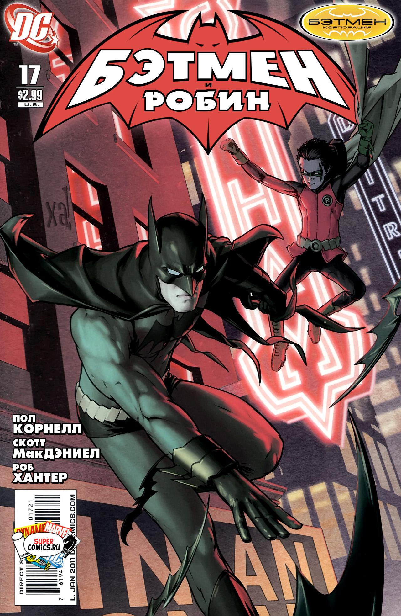 Read Batman and Robin Бэтмен и Робин Manga Online