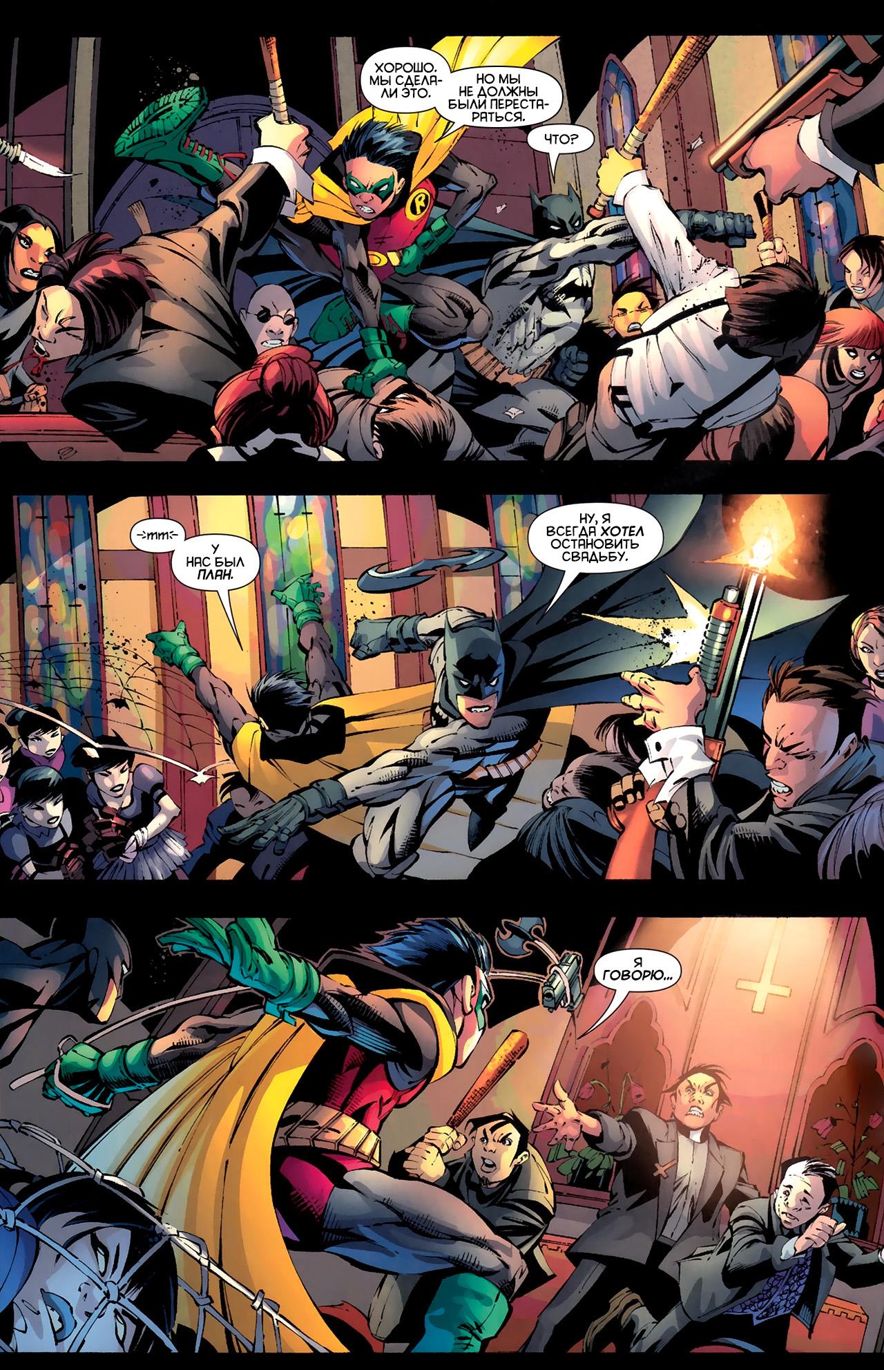 Read Batman and Robin Бэтмен и Робин Manga Online
