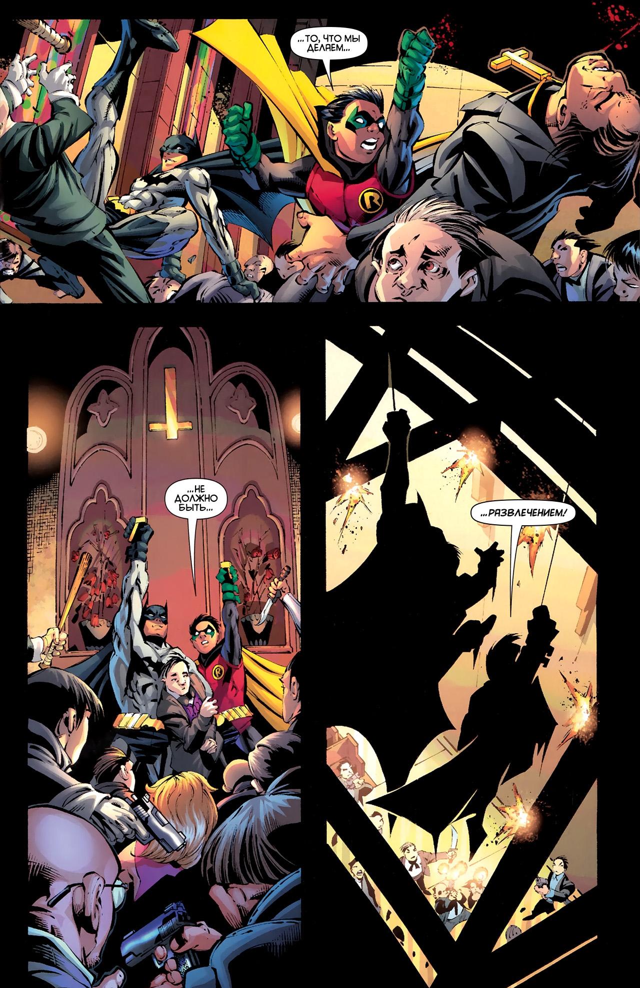Read Batman and Robin Бэтмен и Робин Manga Online