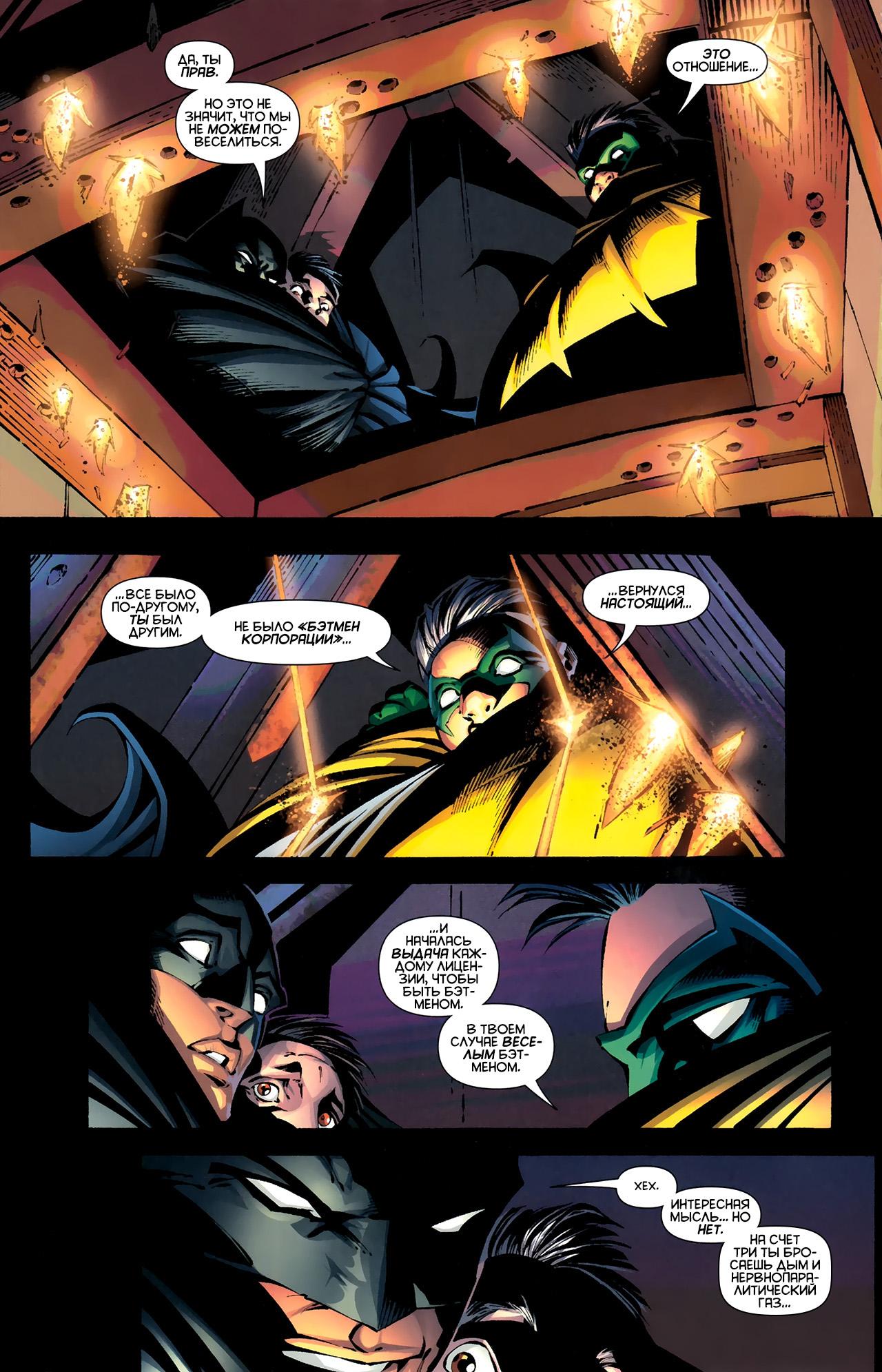 Read Batman and Robin Бэтмен и Робин Manga Online