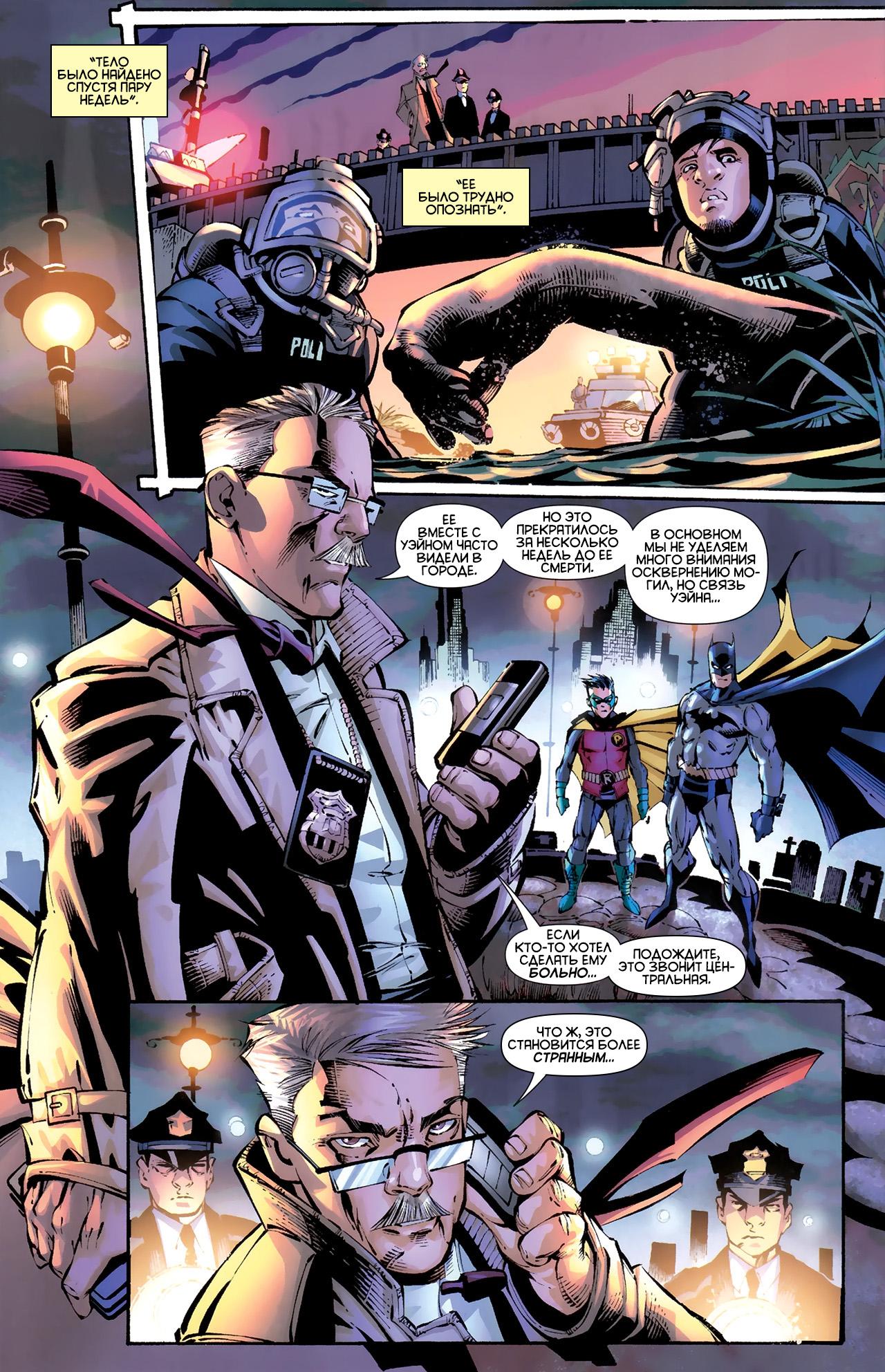 Read Batman and Robin Бэтмен и Робин Manga Online