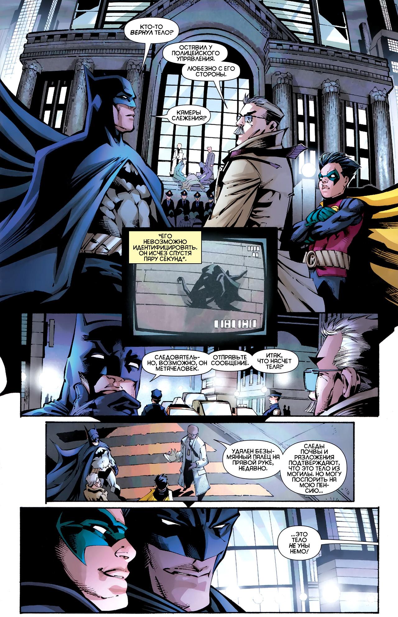 Read Batman and Robin Бэтмен и Робин Manga Online