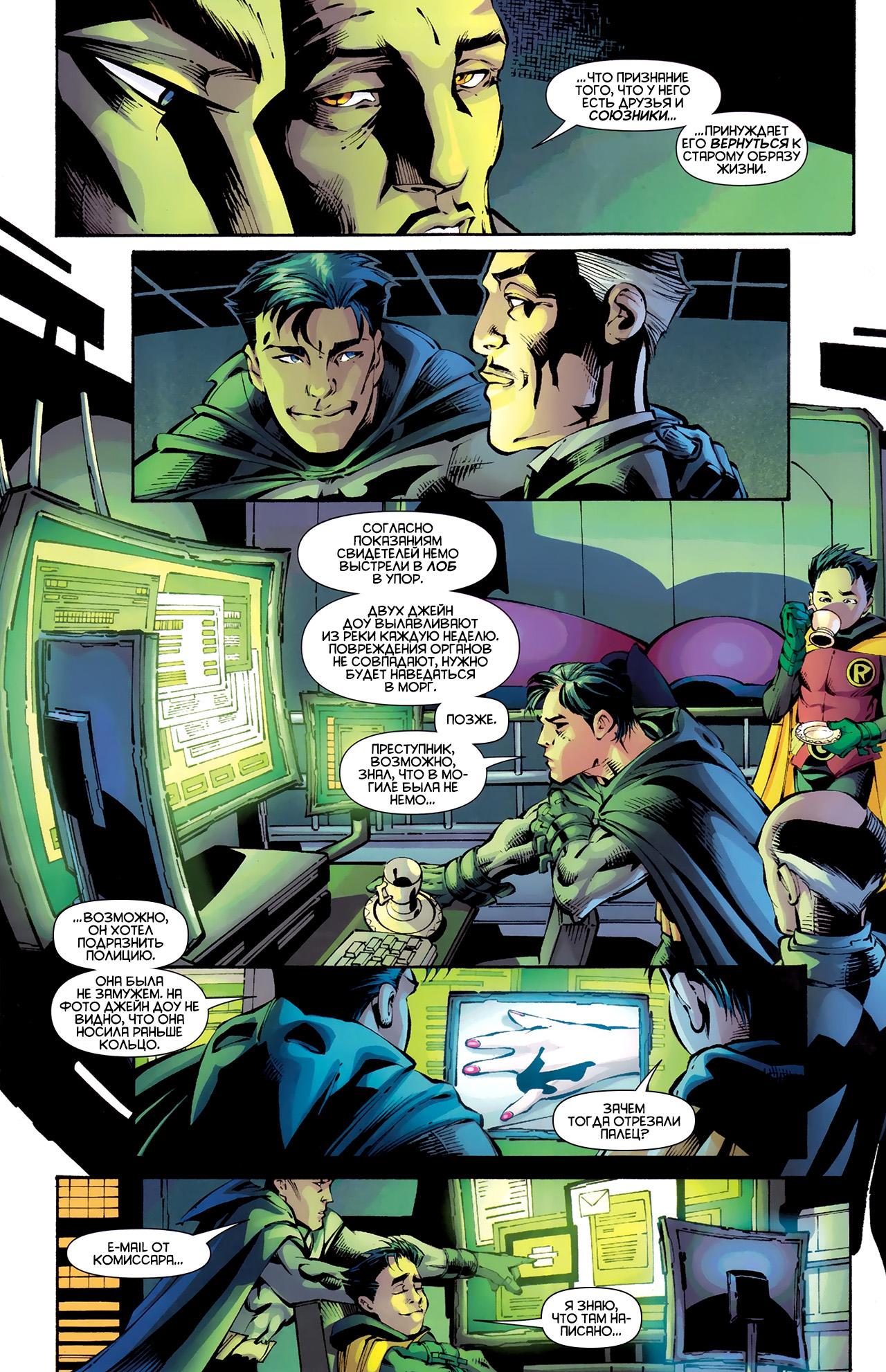 Read Batman and Robin Бэтмен и Робин Manga Online