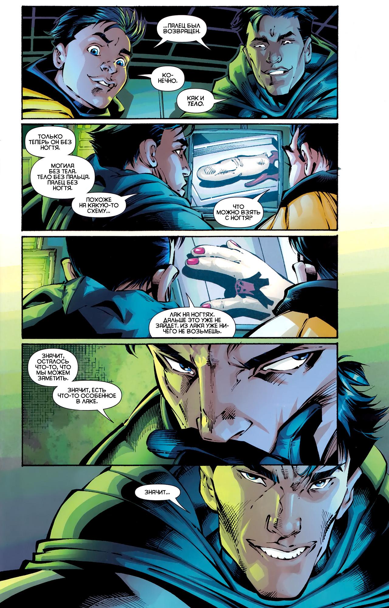Read Batman and Robin Бэтмен и Робин Manga Online