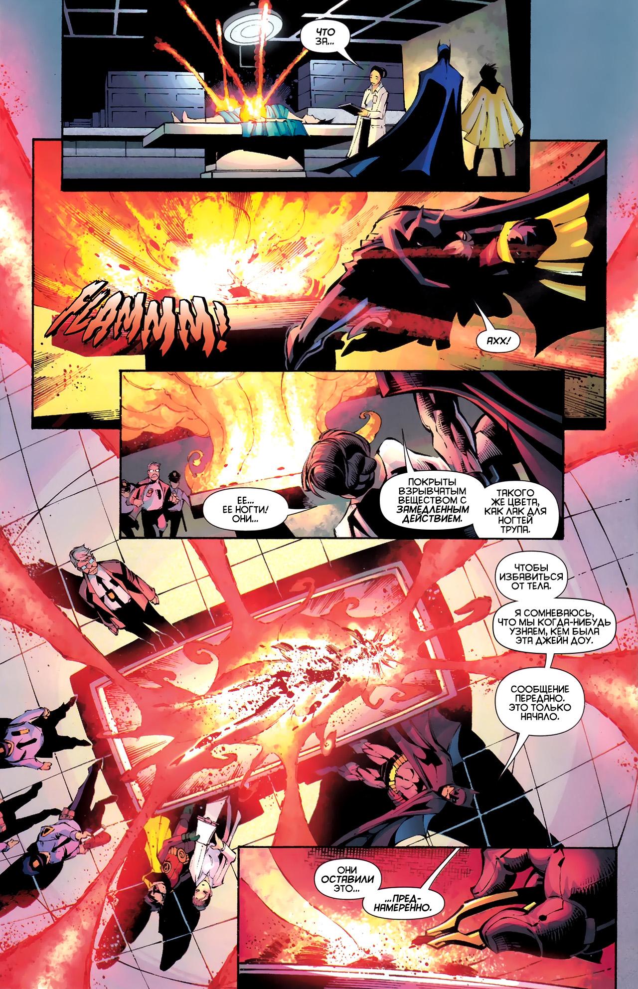 Read Batman and Robin Бэтмен и Робин Manga Online