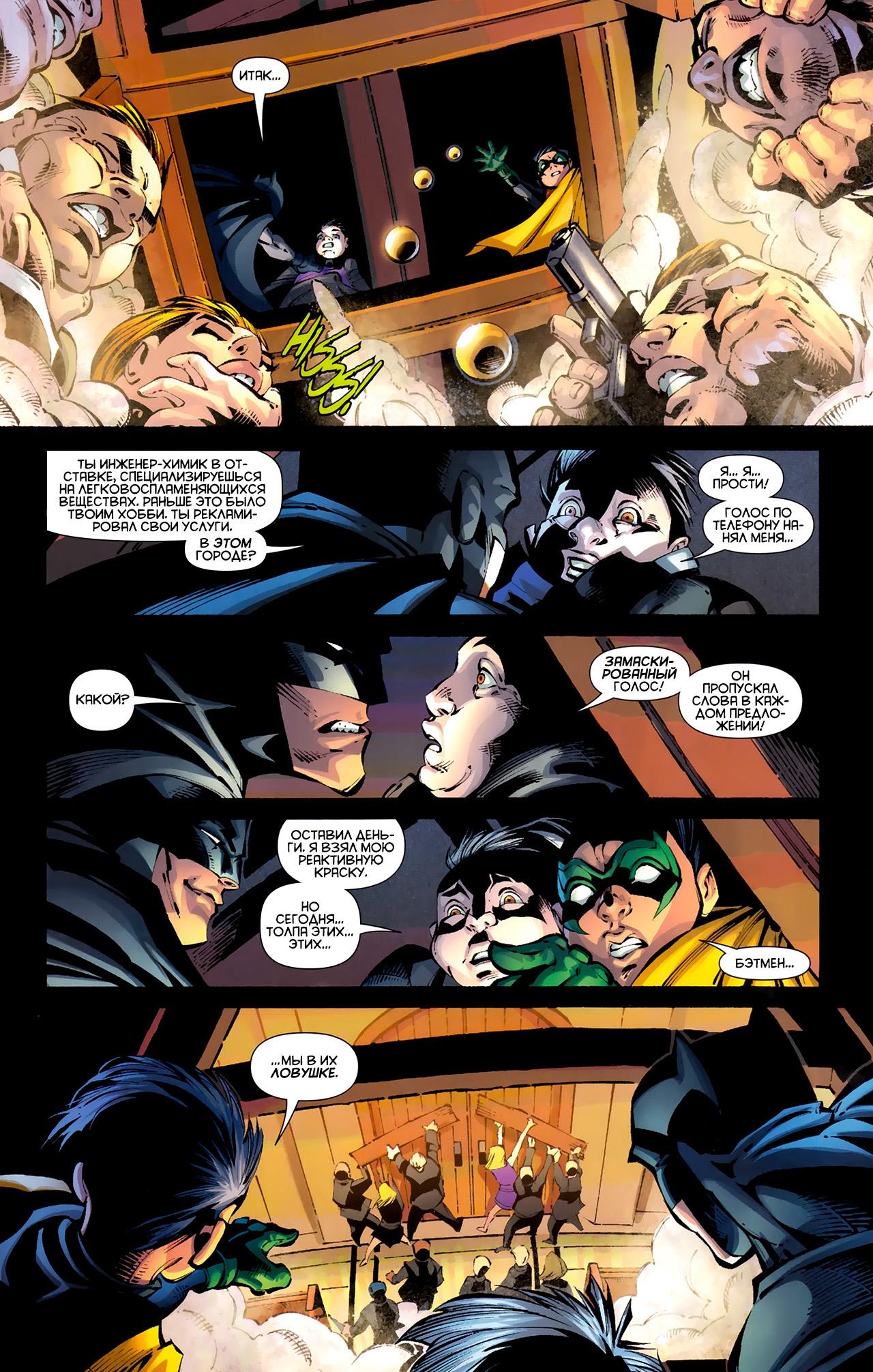 Read Batman and Robin Бэтмен и Робин Manga Online