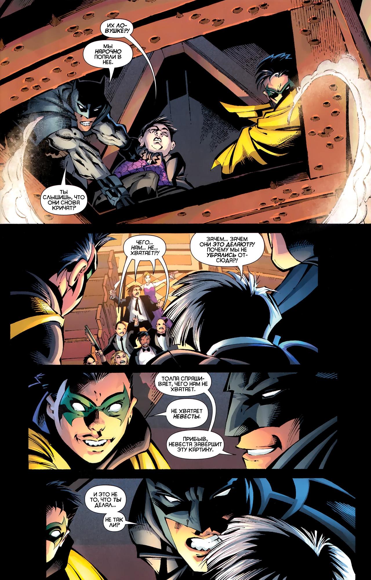 Read Batman and Robin Бэтмен и Робин Manga Online
