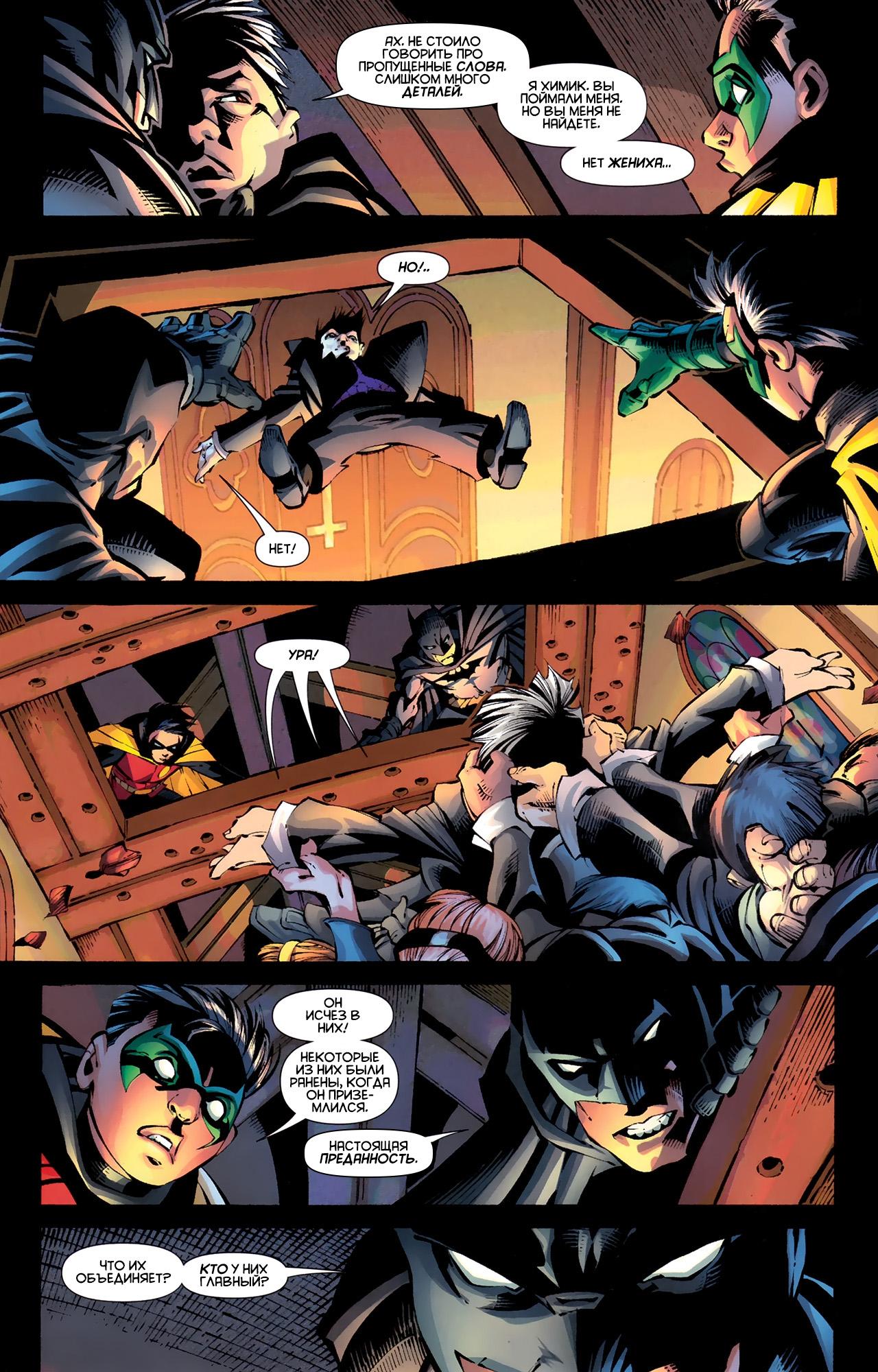 Read Batman and Robin Бэтмен и Робин Manga Online