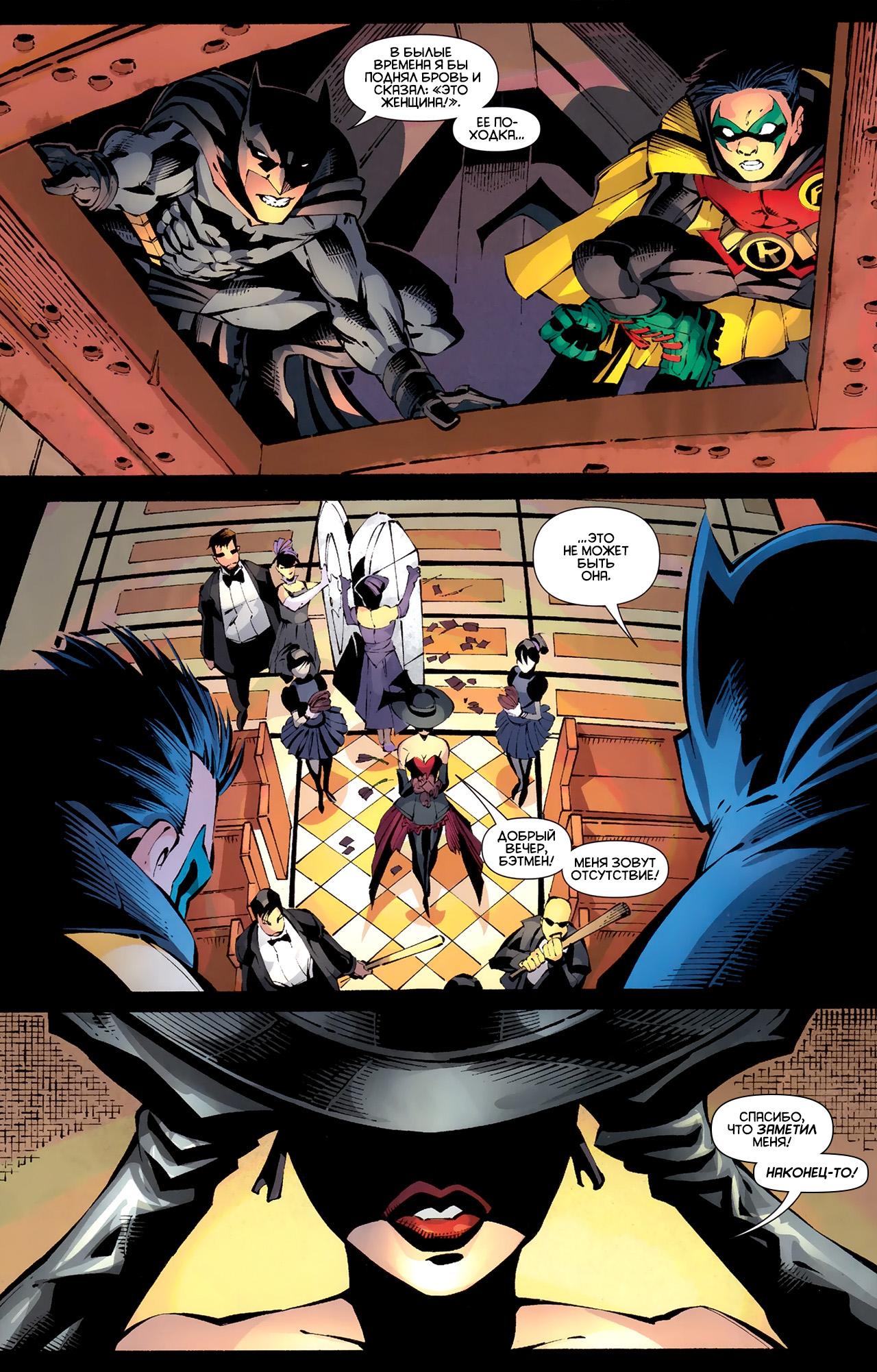 Read Batman and Robin Бэтмен и Робин Manga Online