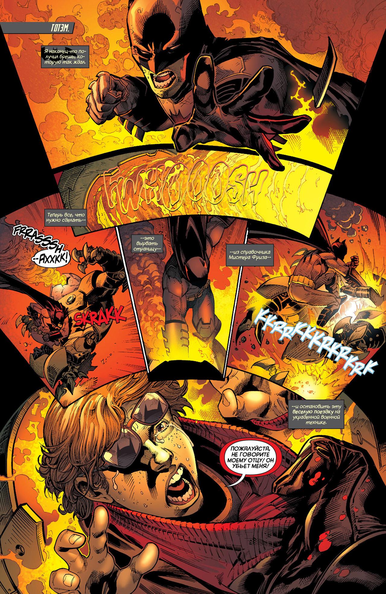 Read Batman and Robin Бэтмен и Робин Manga Online