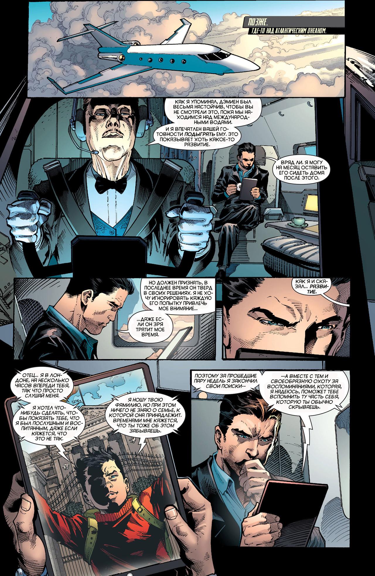 Read Batman and Robin Бэтмен и Робин Manga Online