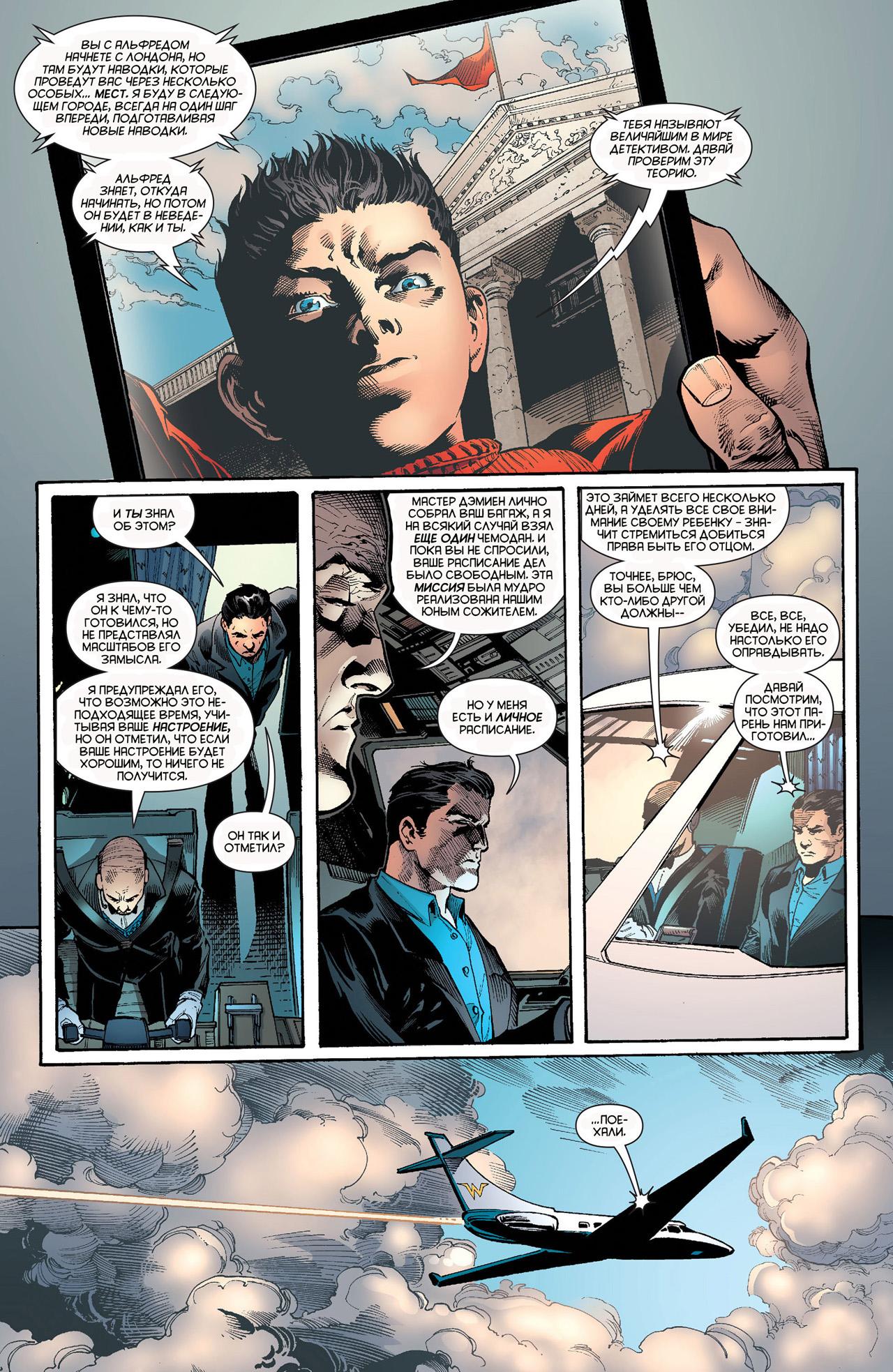 Read Batman and Robin Бэтмен и Робин Manga Online