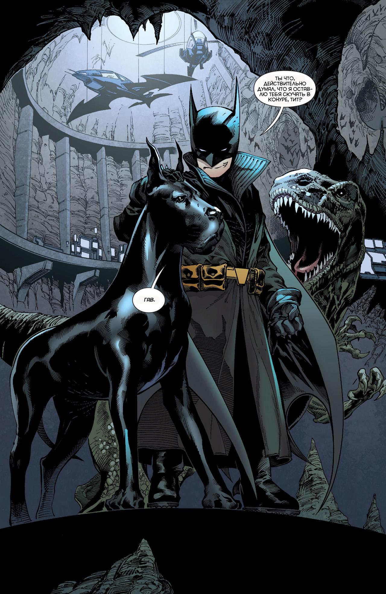 Read Batman and Robin Бэтмен и Робин Manga Online