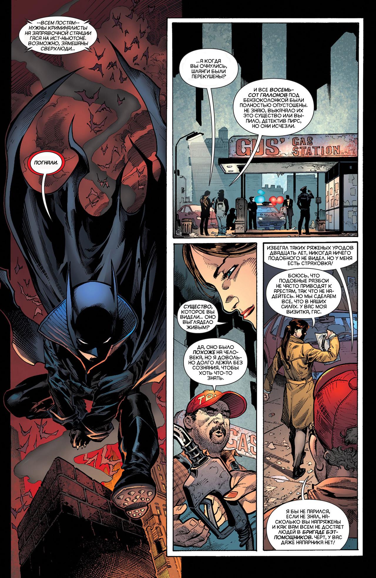 Read Batman and Robin Бэтмен и Робин Manga Online