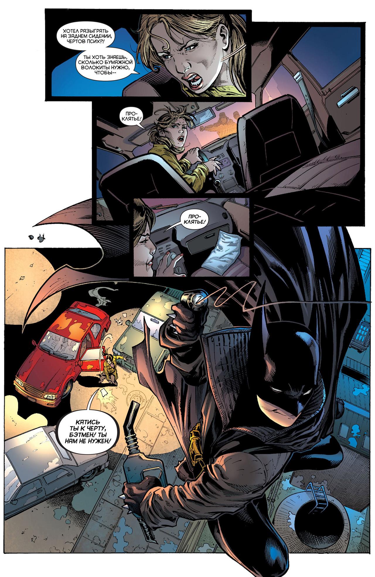 Read Batman and Robin Бэтмен и Робин Manga Online