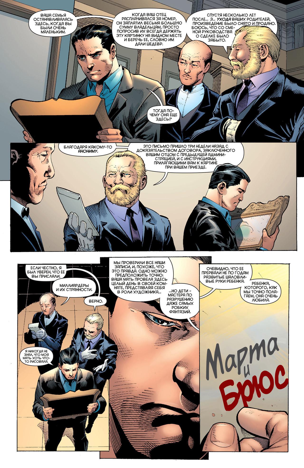 Read Batman and Robin Бэтмен и Робин Manga Online