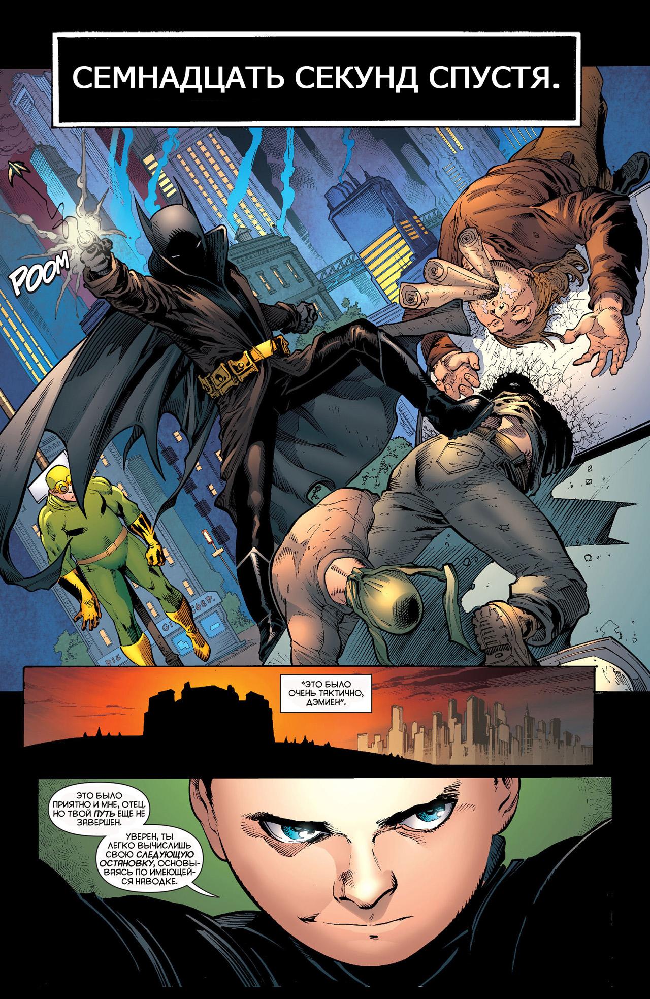 Read Batman and Robin Бэтмен и Робин Manga Online