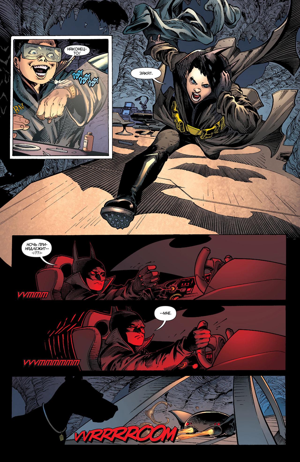Read Batman and Robin Бэтмен и Робин Manga Online