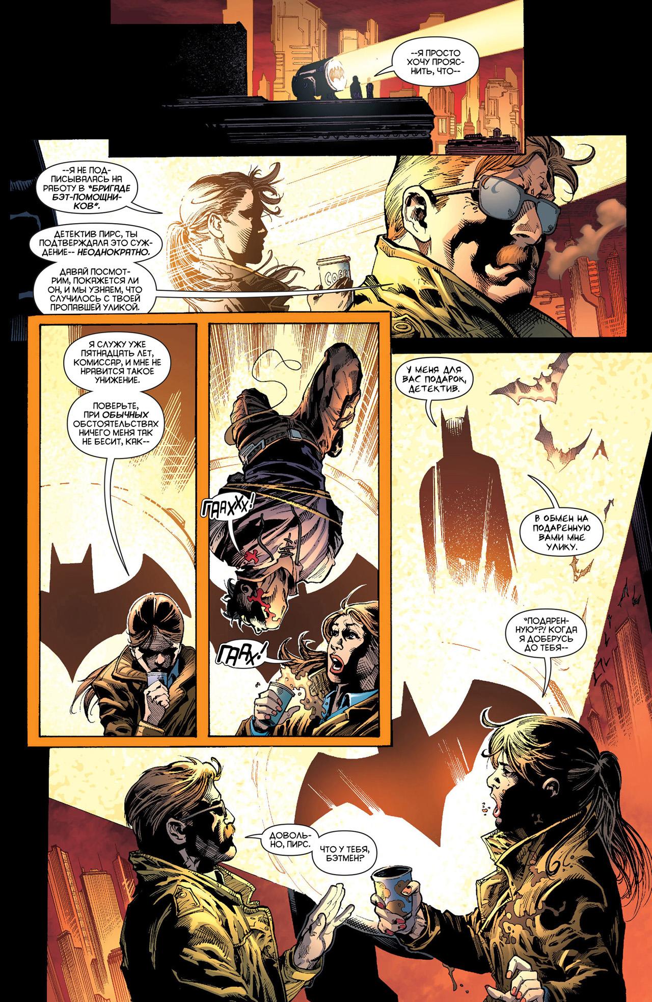 Read Batman and Robin Бэтмен и Робин Manga Online