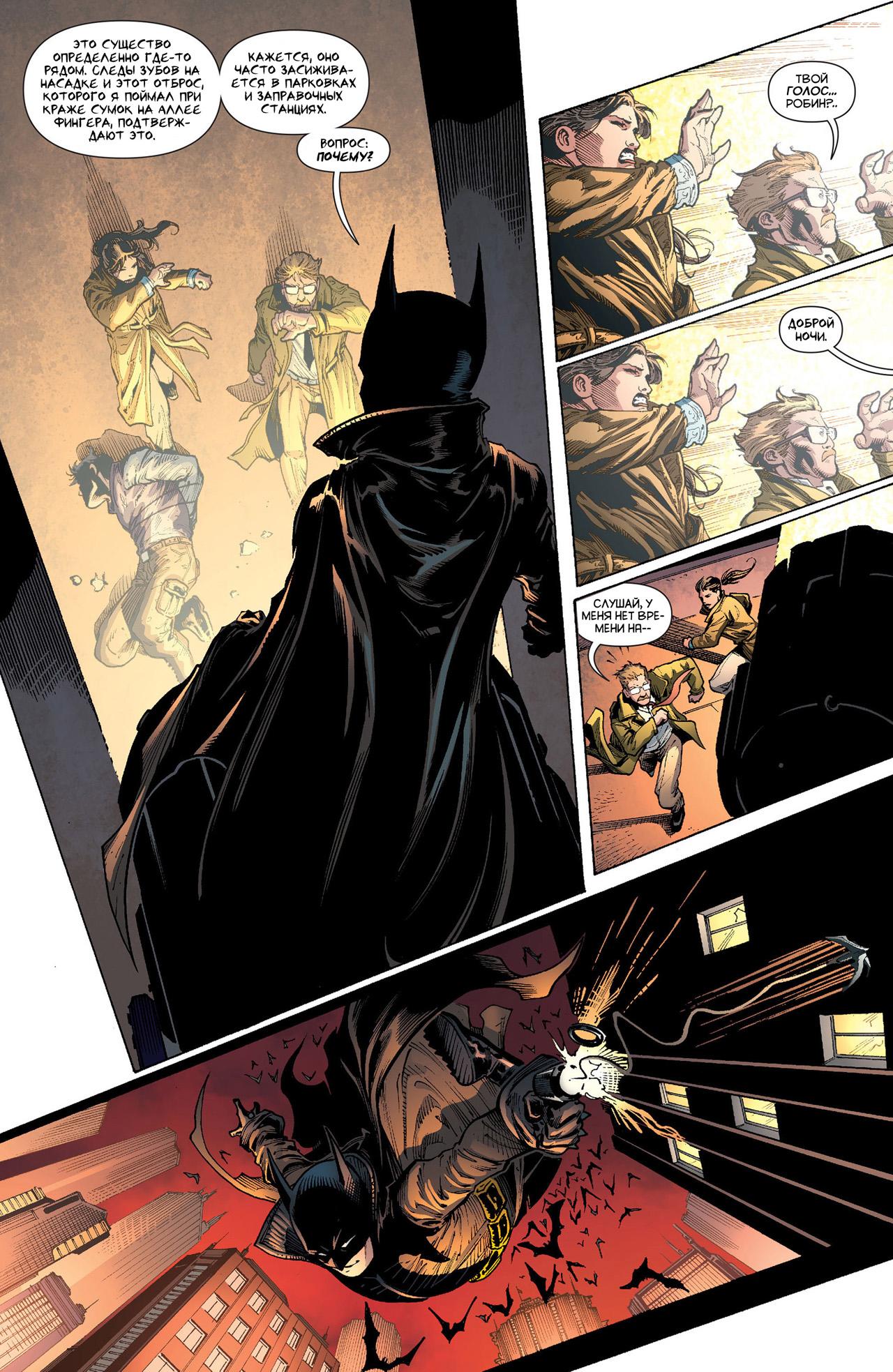 Read Batman and Robin Бэтмен и Робин Manga Online