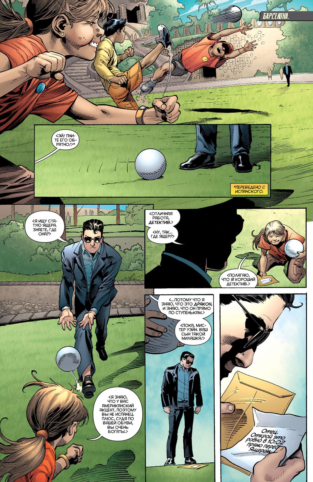 Read Batman and Robin Бэтмен и Робин Manga Online
