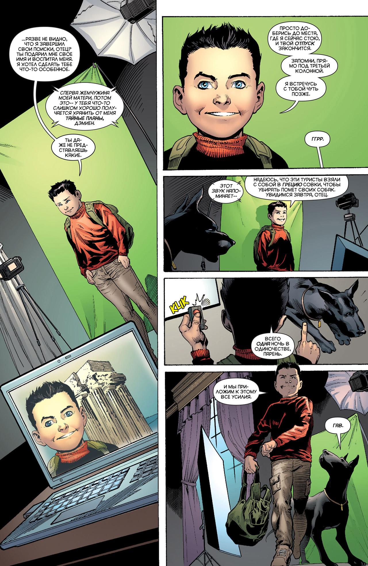 Read Batman and Robin Бэтмен и Робин Manga Online