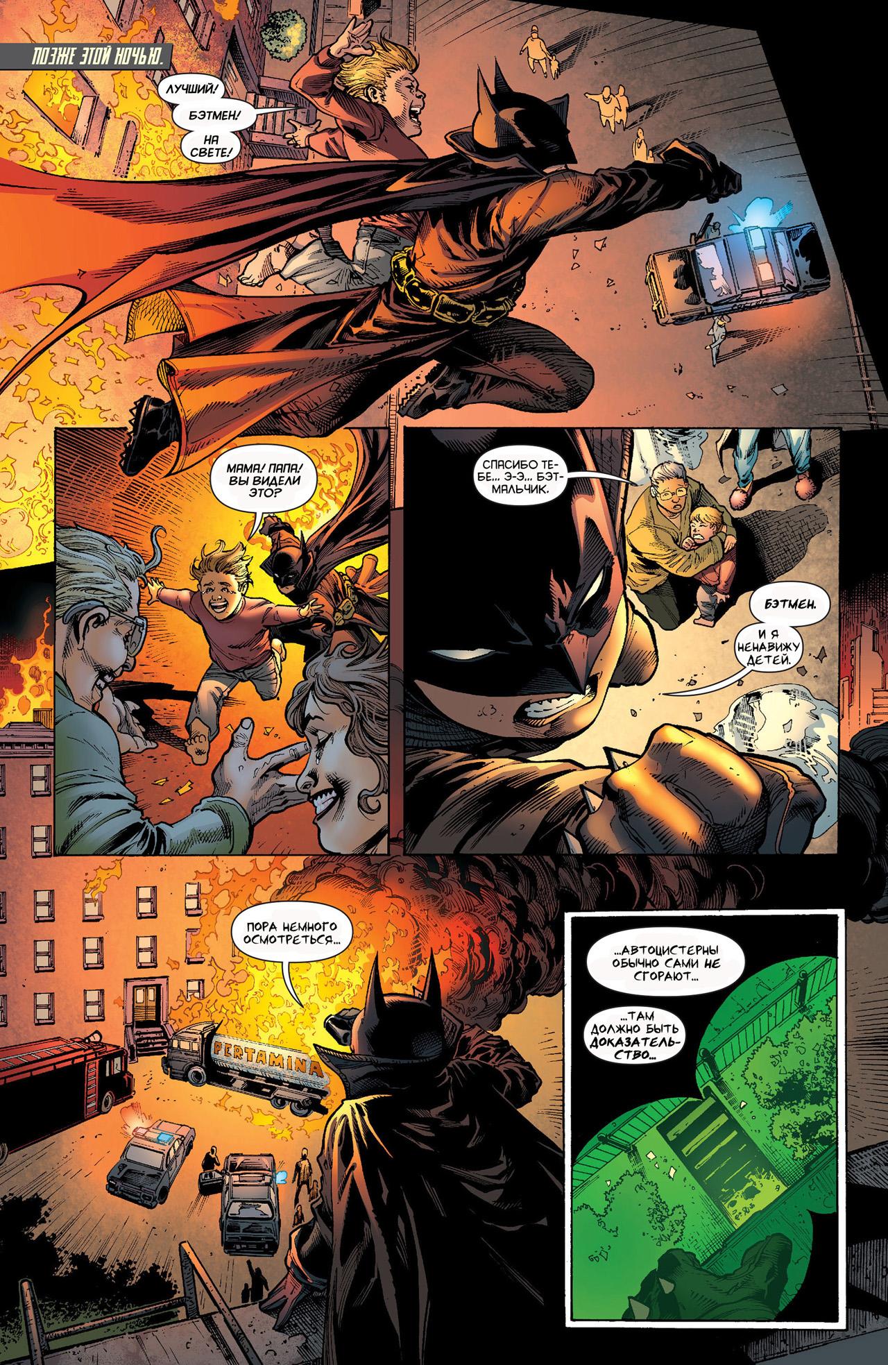 Read Batman and Robin Бэтмен и Робин Manga Online