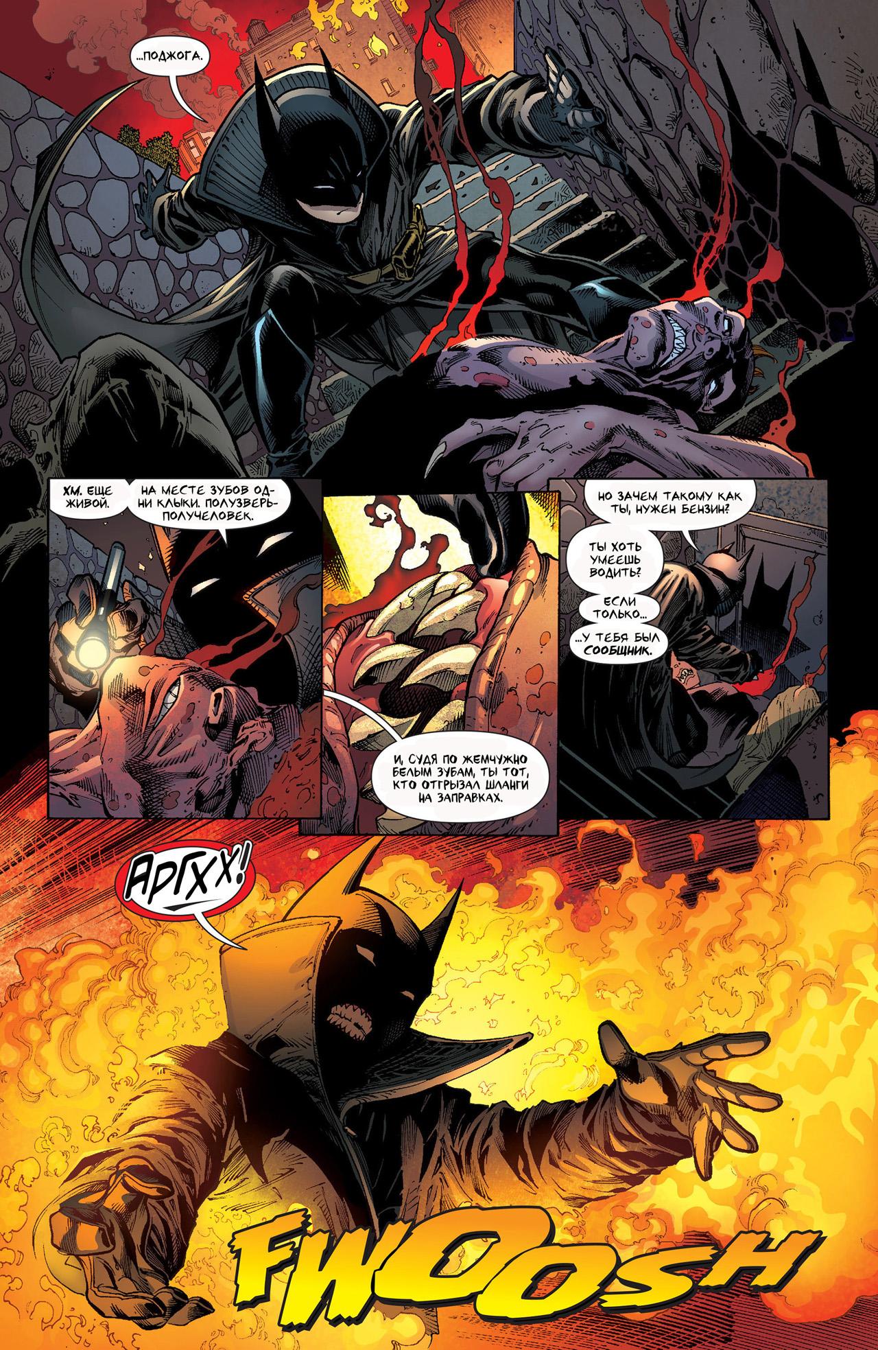Read Batman and Robin Бэтмен и Робин Manga Online
