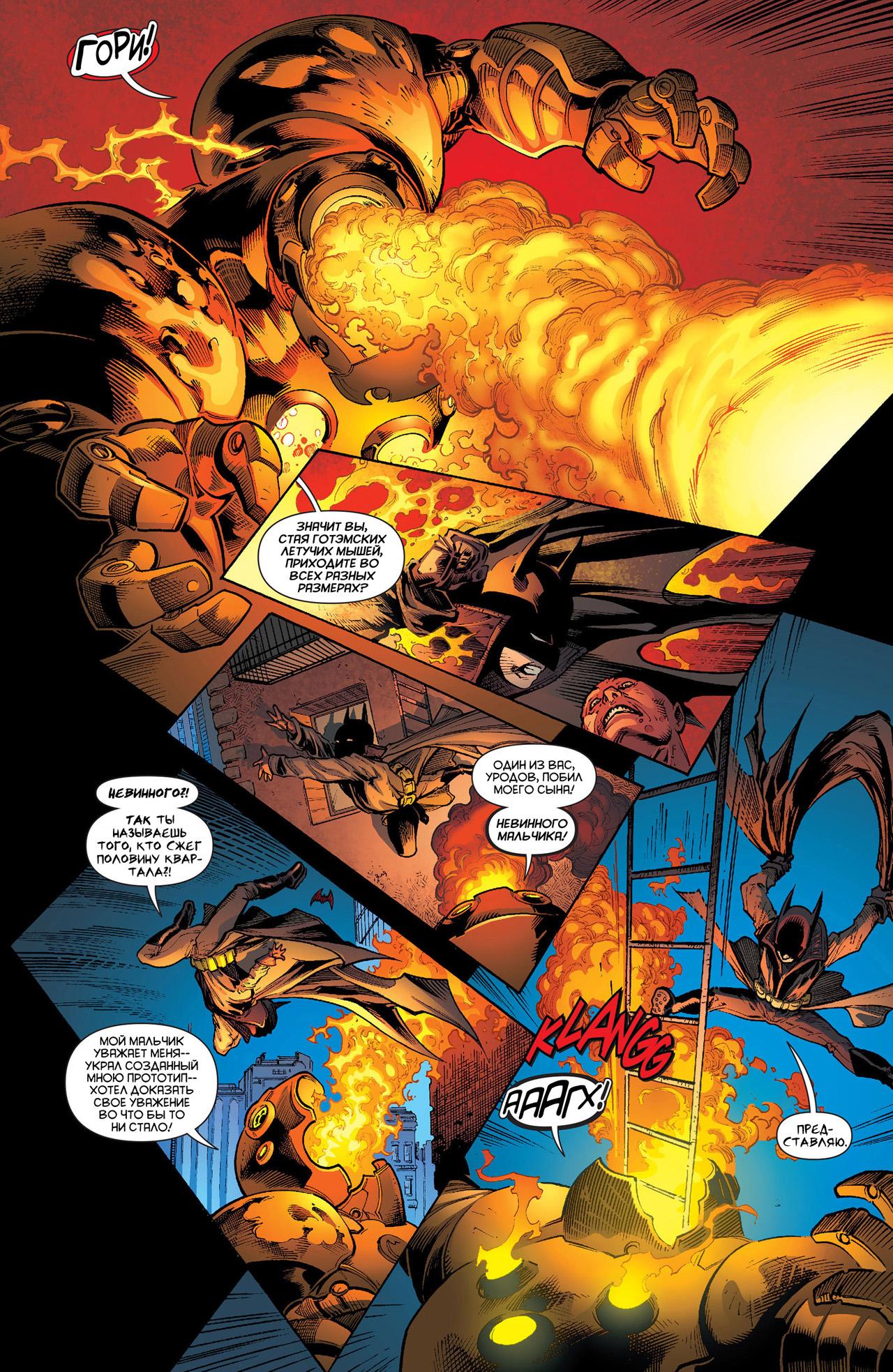 Read Batman and Robin Бэтмен и Робин Manga Online