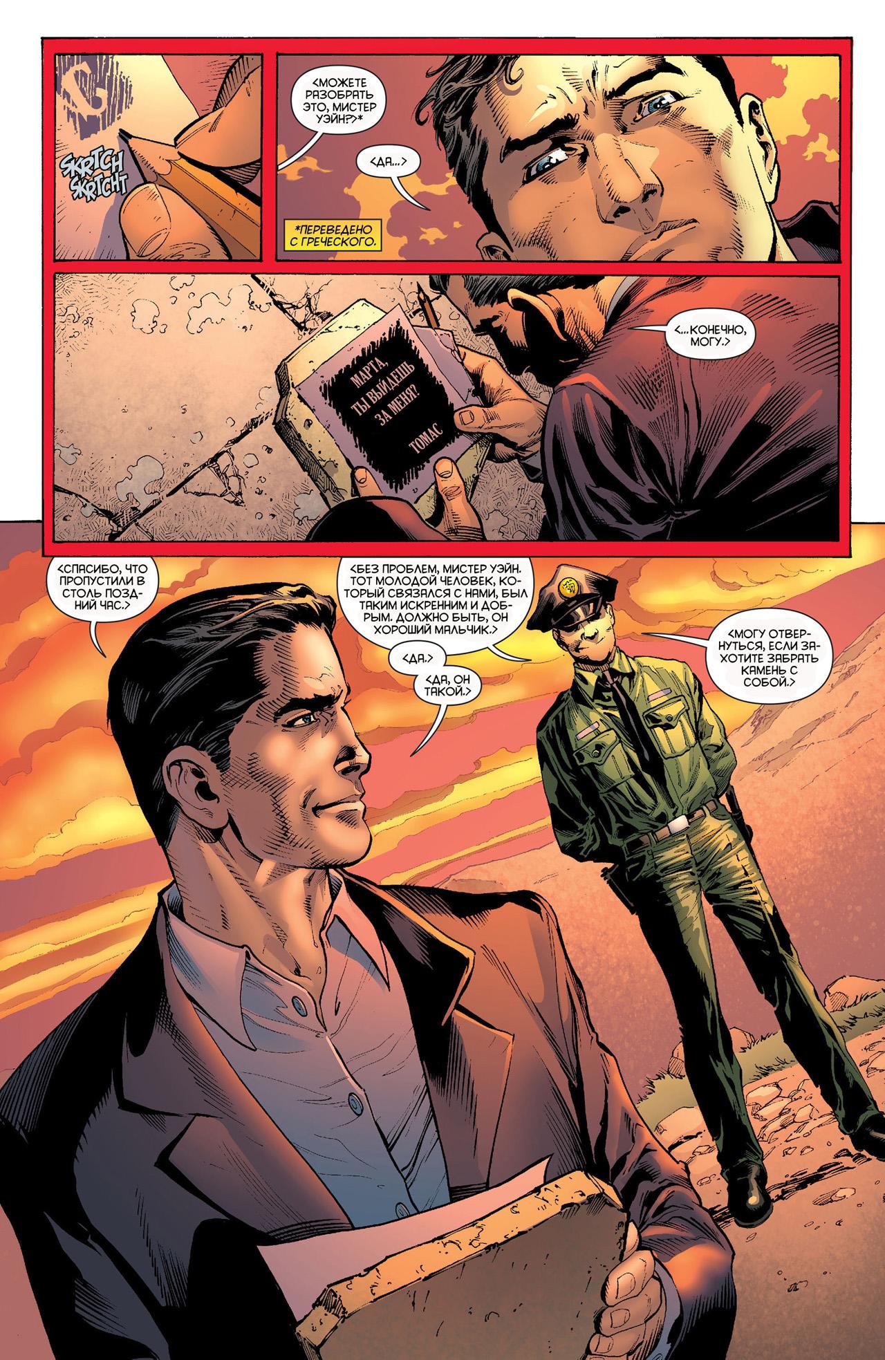 Read Batman and Robin Бэтмен и Робин Manga Online