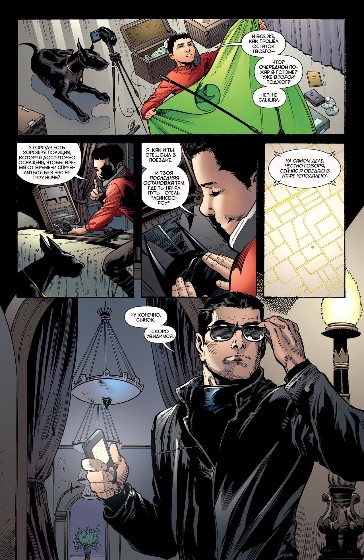 Read Batman and Robin Бэтмен и Робин Manga Online