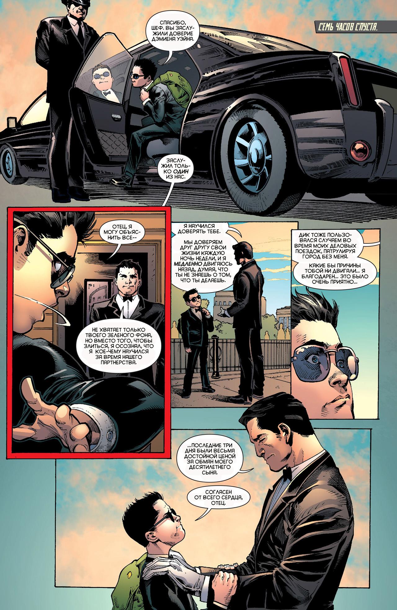 Read Batman and Robin Бэтмен и Робин Manga Online
