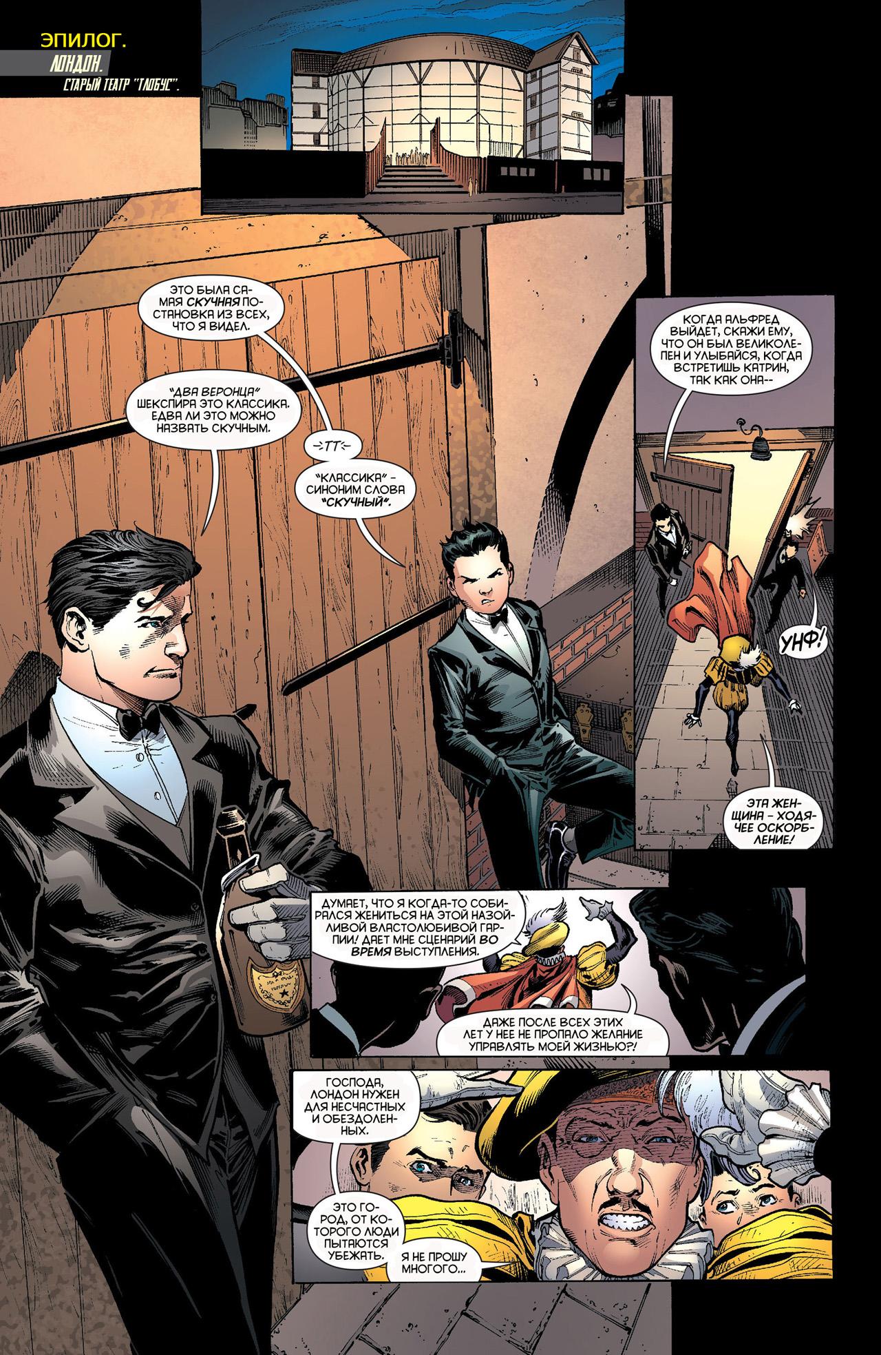 Read Batman and Robin Бэтмен и Робин Manga Online