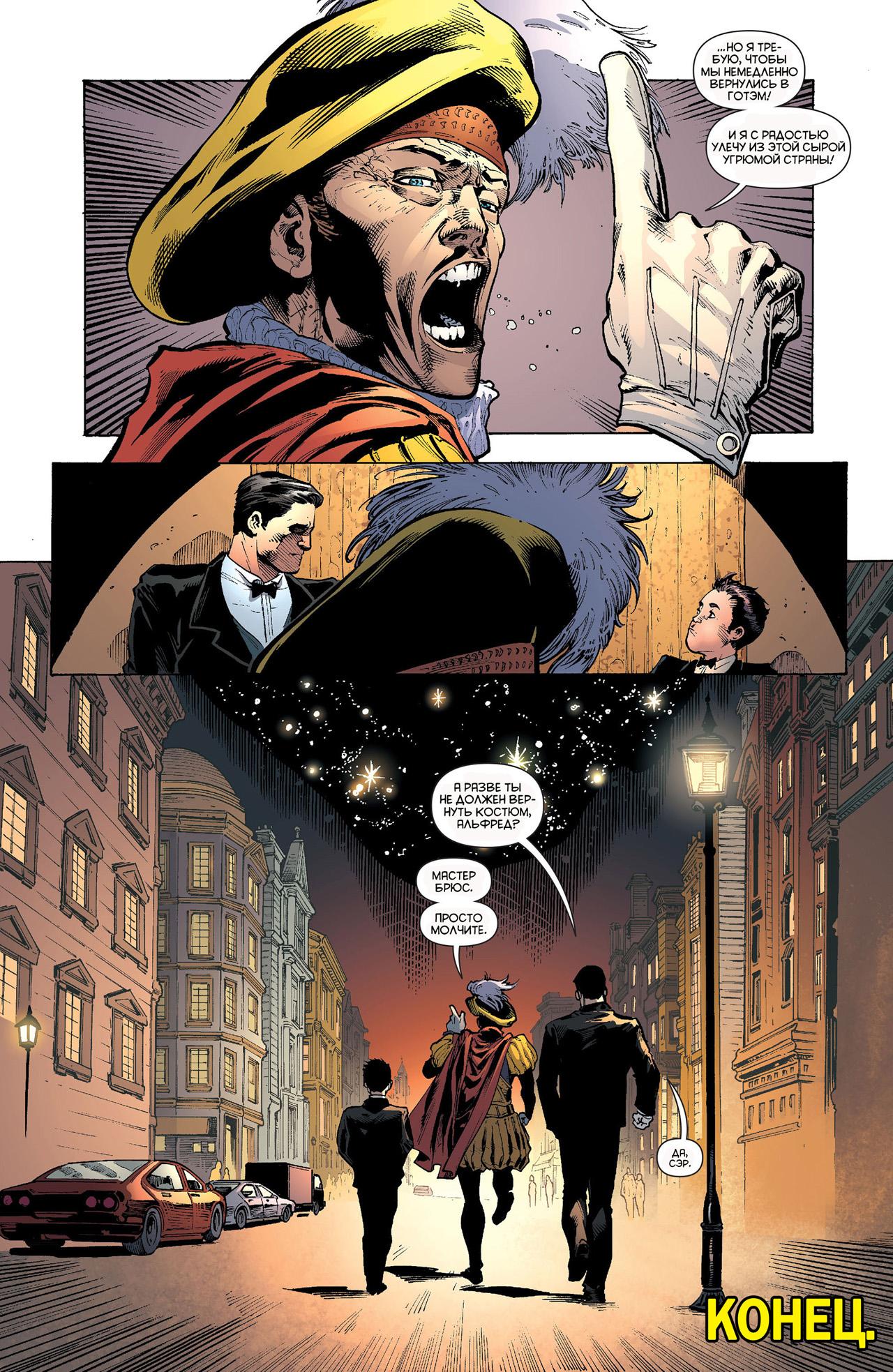 Read Batman and Robin Бэтмен и Робин Manga Online