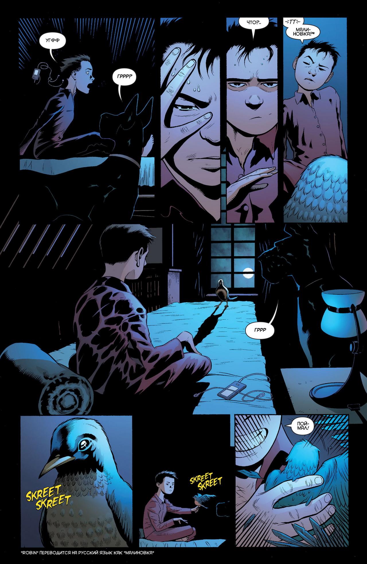 Read Batman and Robin Бэтмен и Робин Manga Online