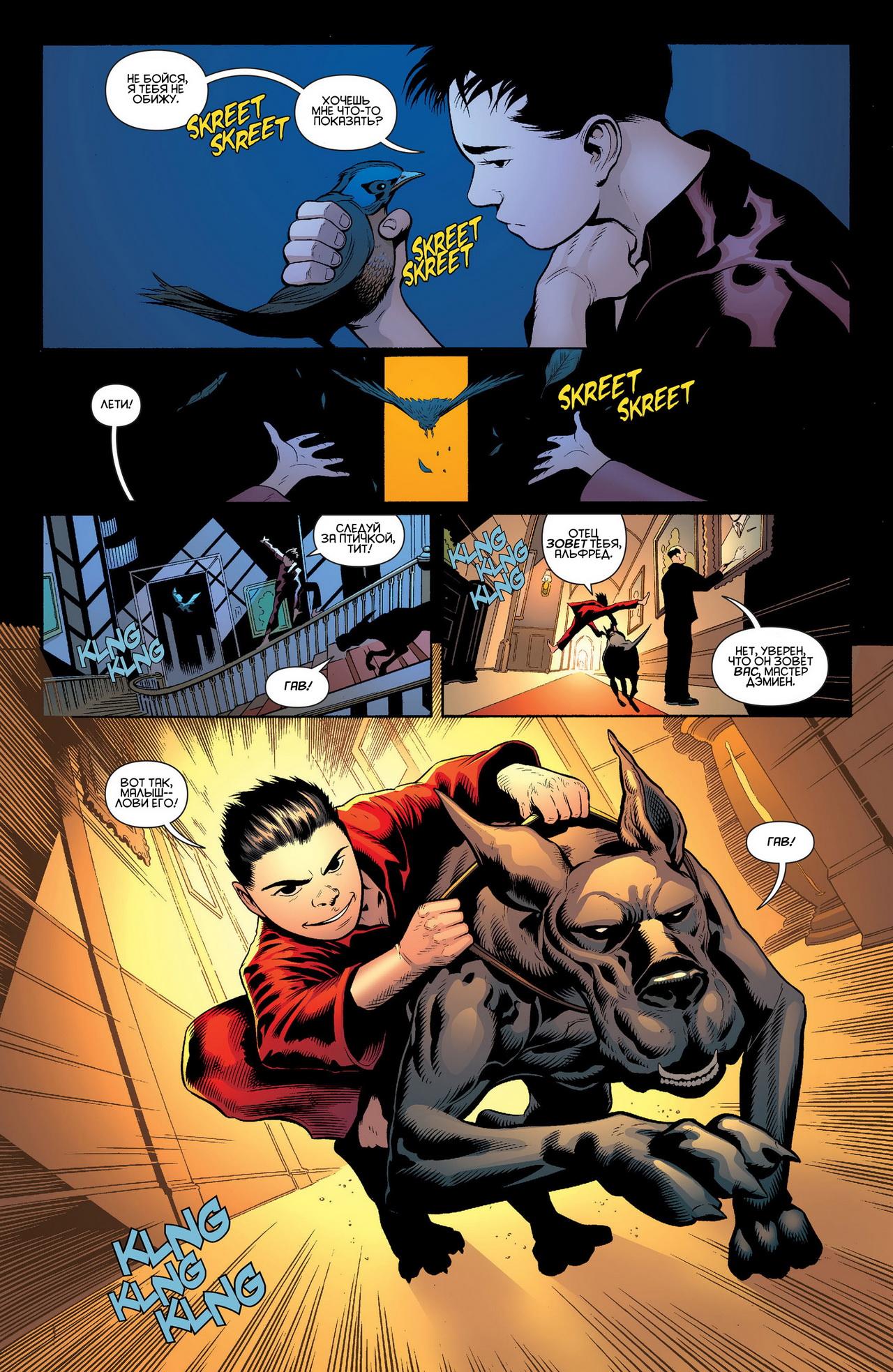 Read Batman and Robin Бэтмен и Робин Manga Online