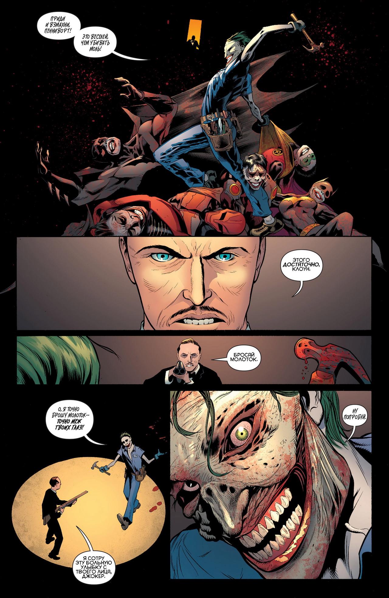 Read Batman and Robin Бэтмен и Робин Manga Online