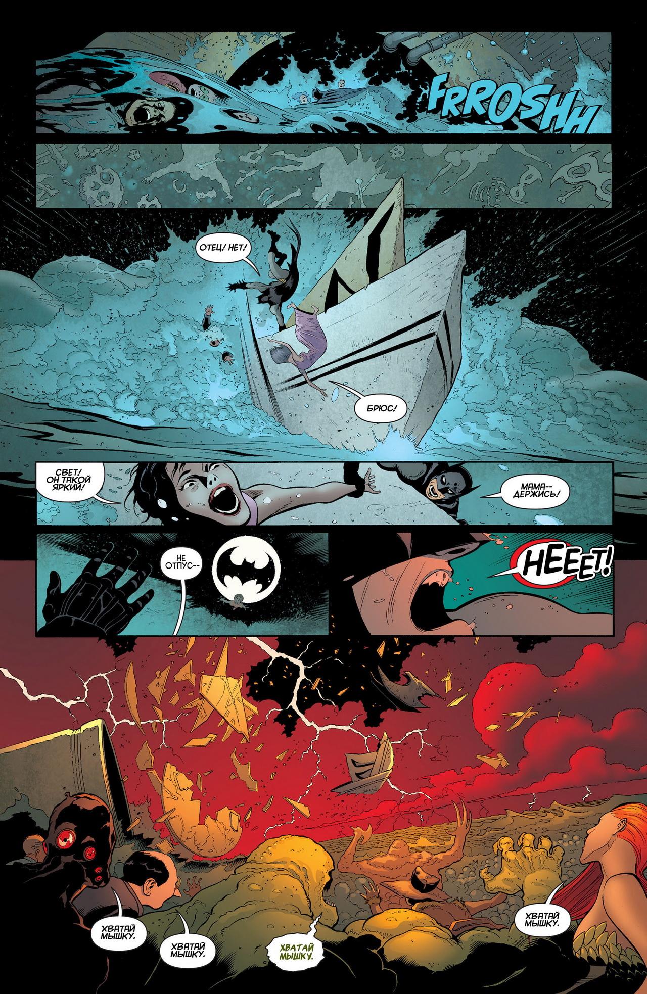 Read Batman and Robin Бэтмен и Робин Manga Online